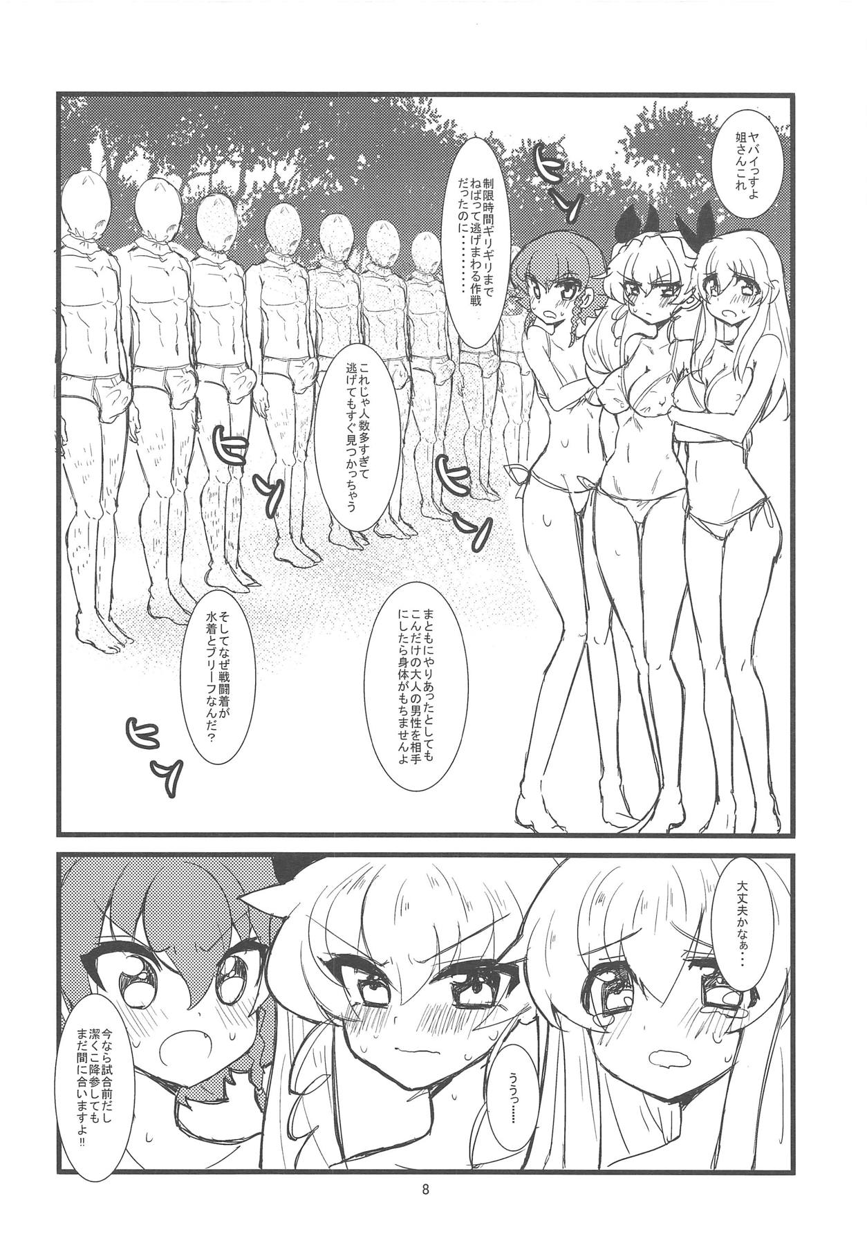 Kore ga Hontou no Anzio-sen desu page 9 full