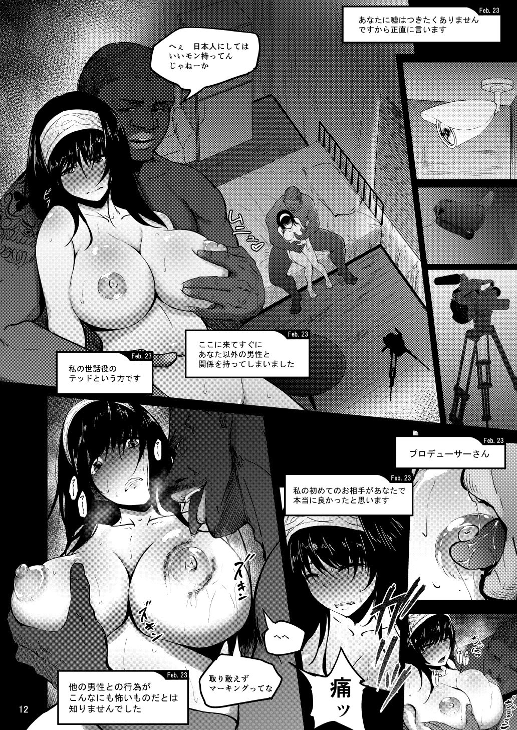 FROM FUMIKA page 11 full