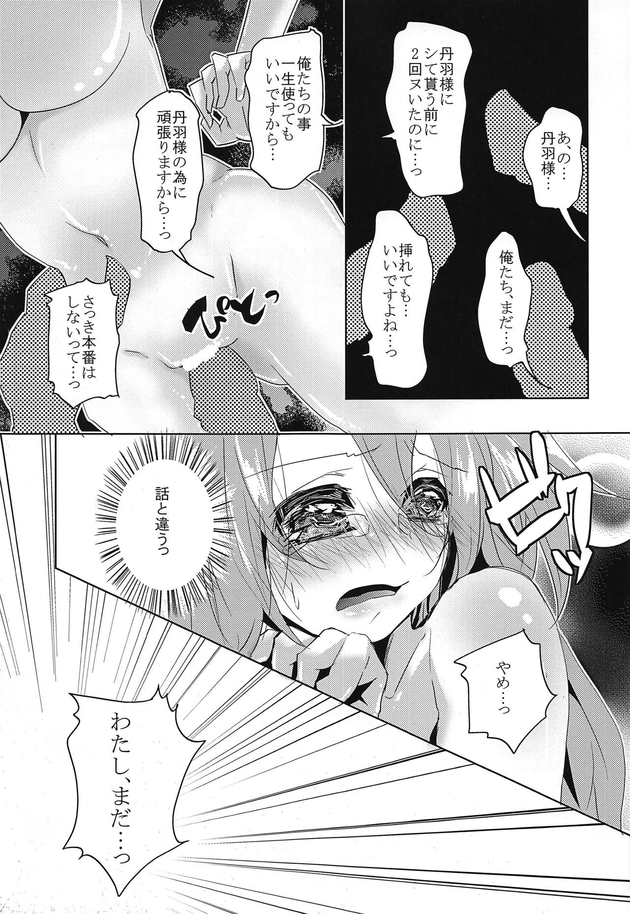 Sex education page 11 full