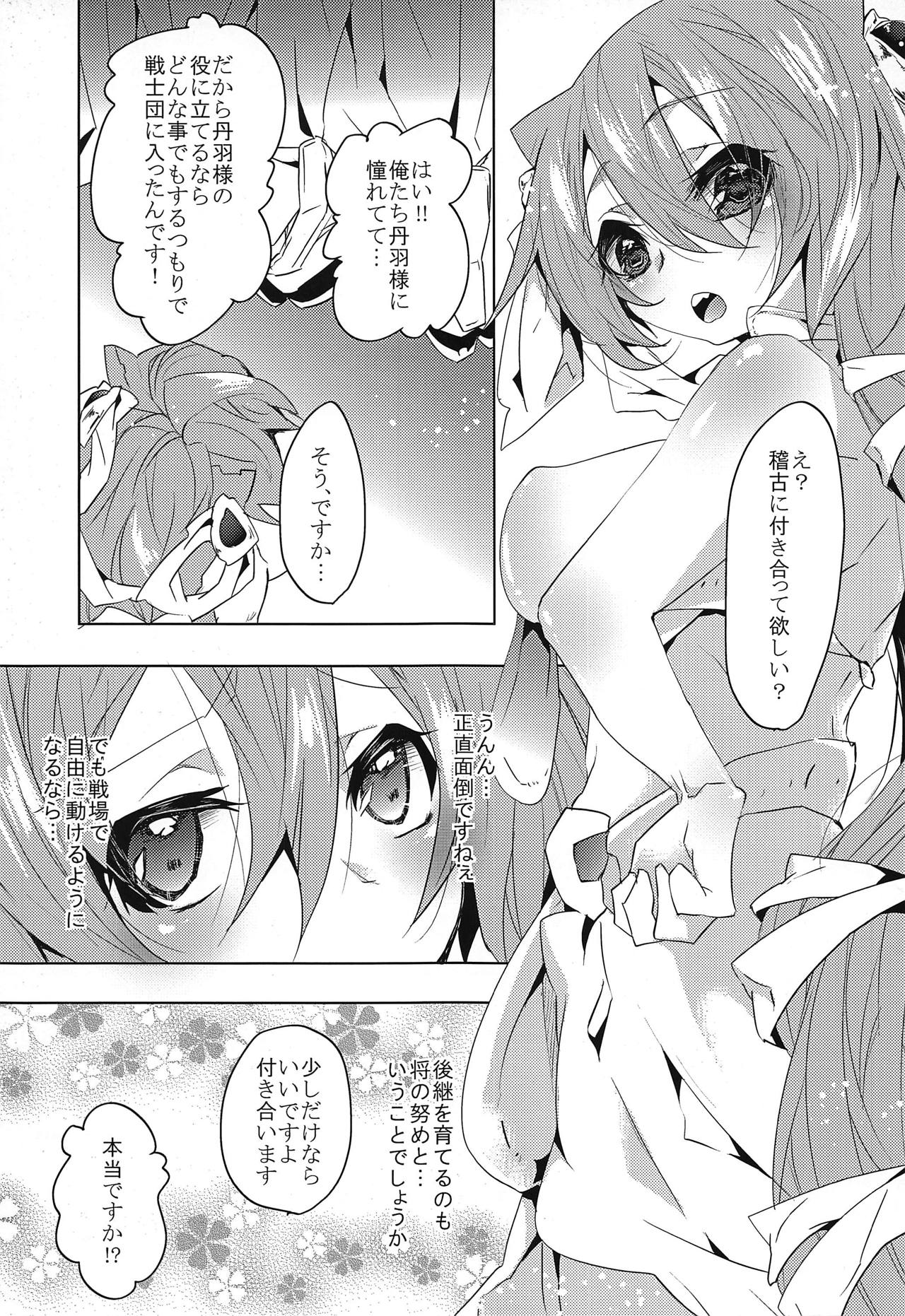 Sex education page 5 full