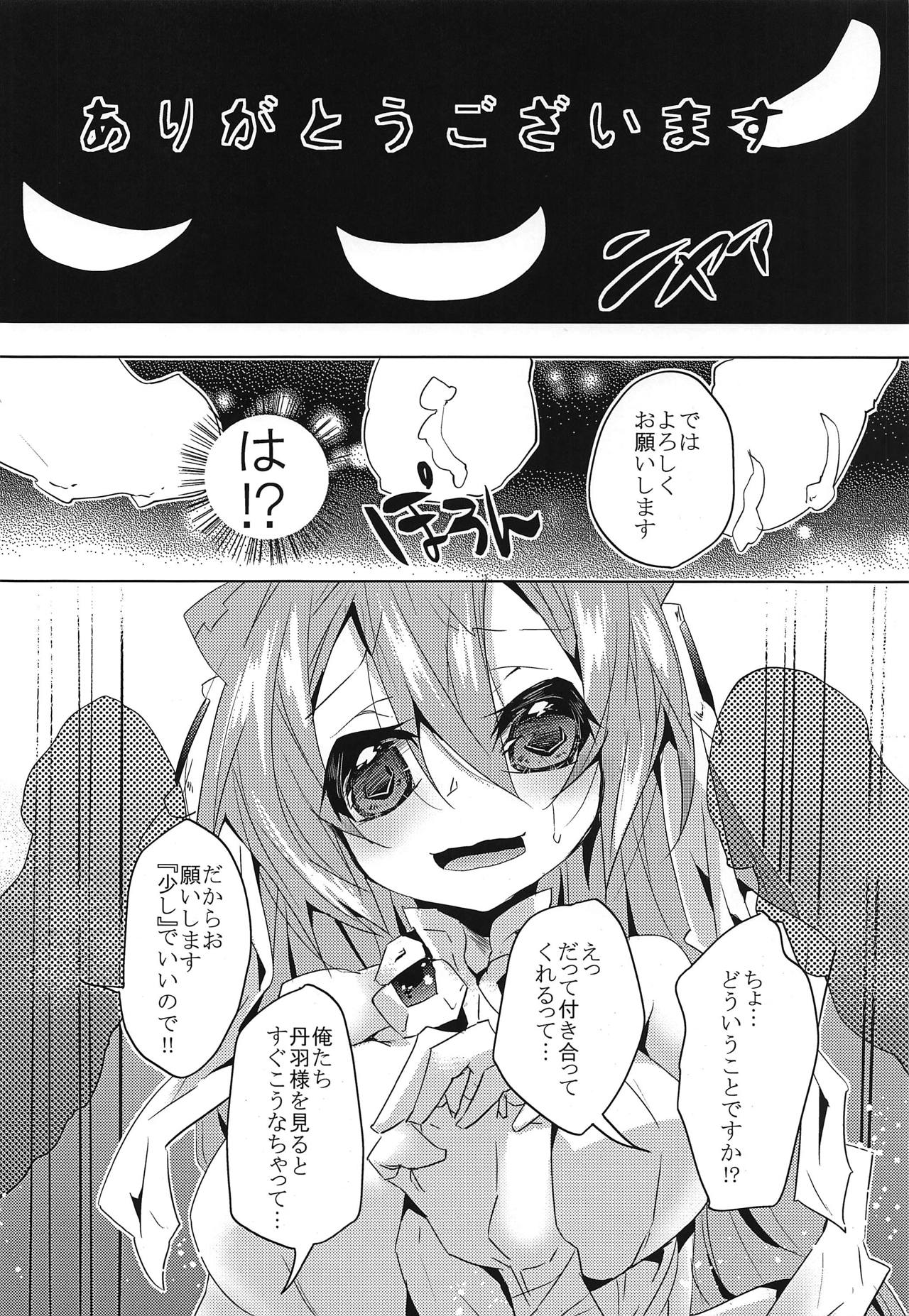 Sex education page 6 full