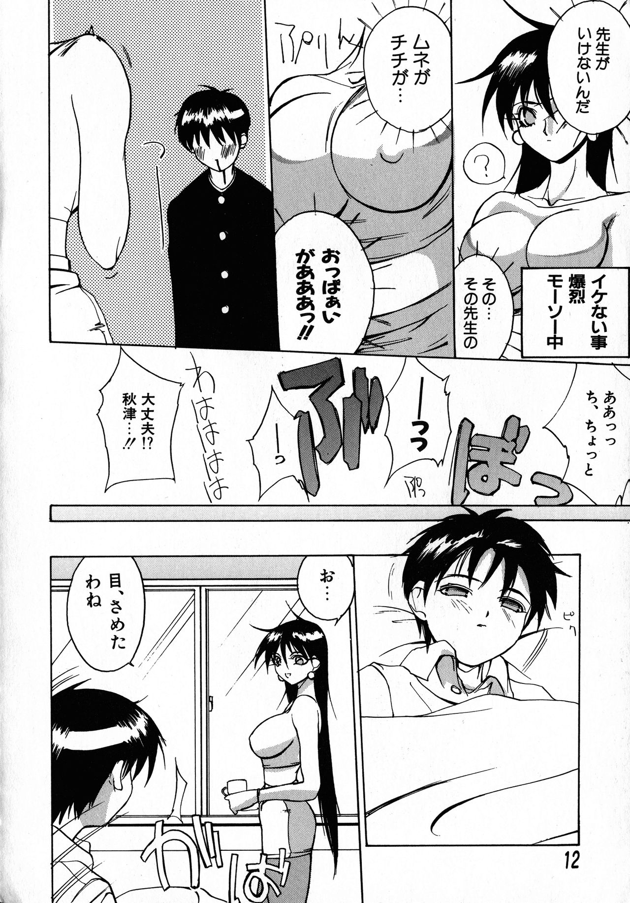 Class: X Returns page 12 full