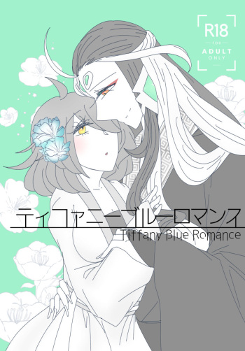 (Super ROOT4to5 2019) [YRRR (YMSK)] Tiffany Blue Romance (Fate/Grand Order) [Sample] cover