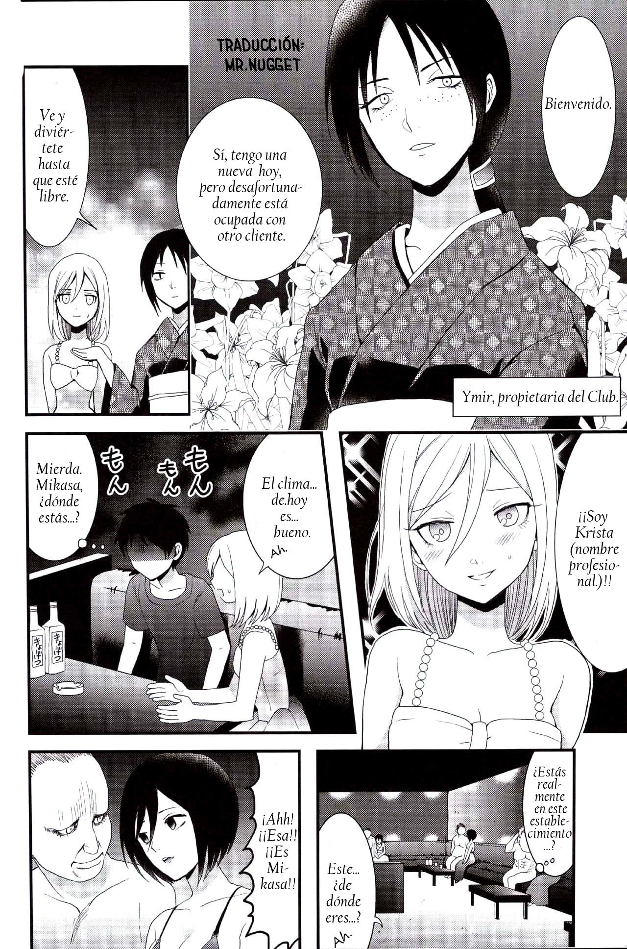 EreMika Yojouhan page 8 full