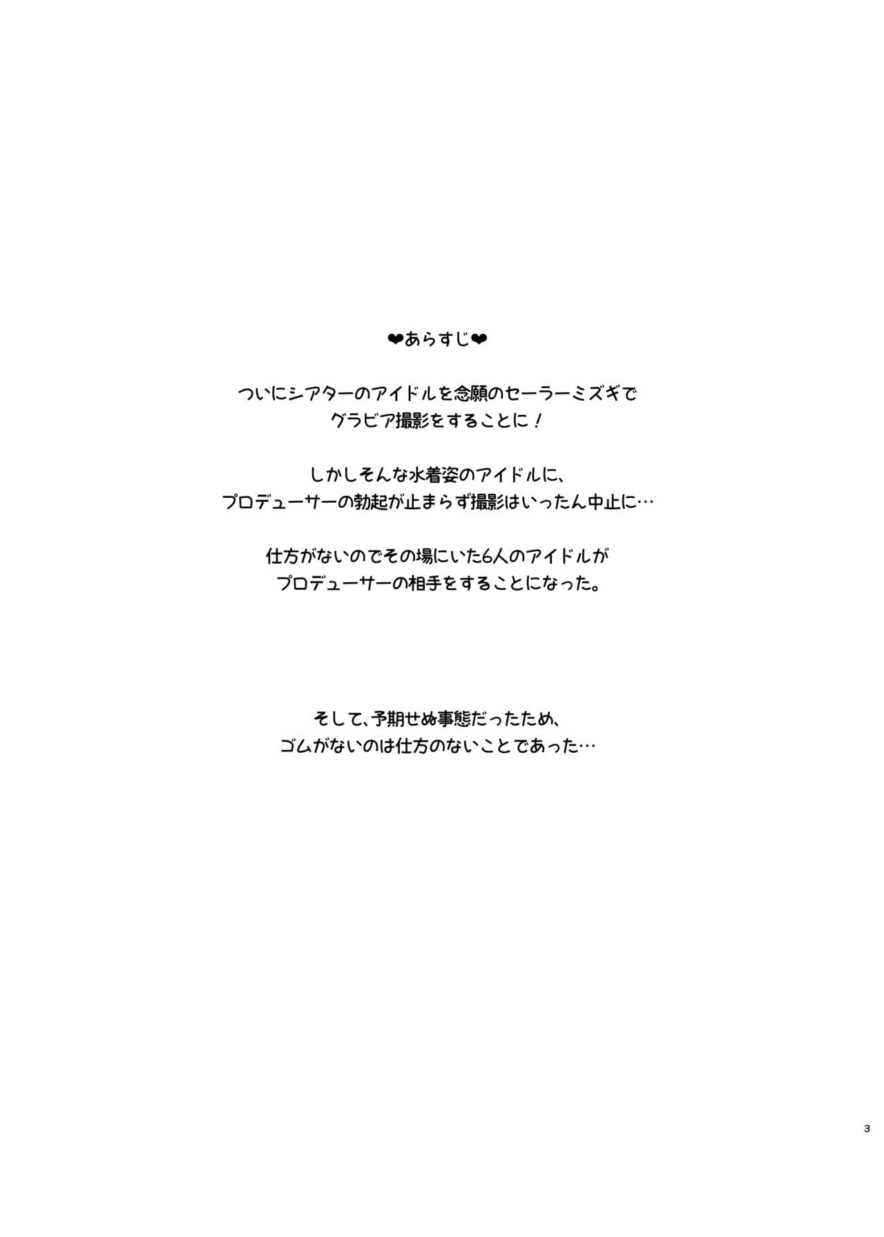 NAKADASHI page 2 full