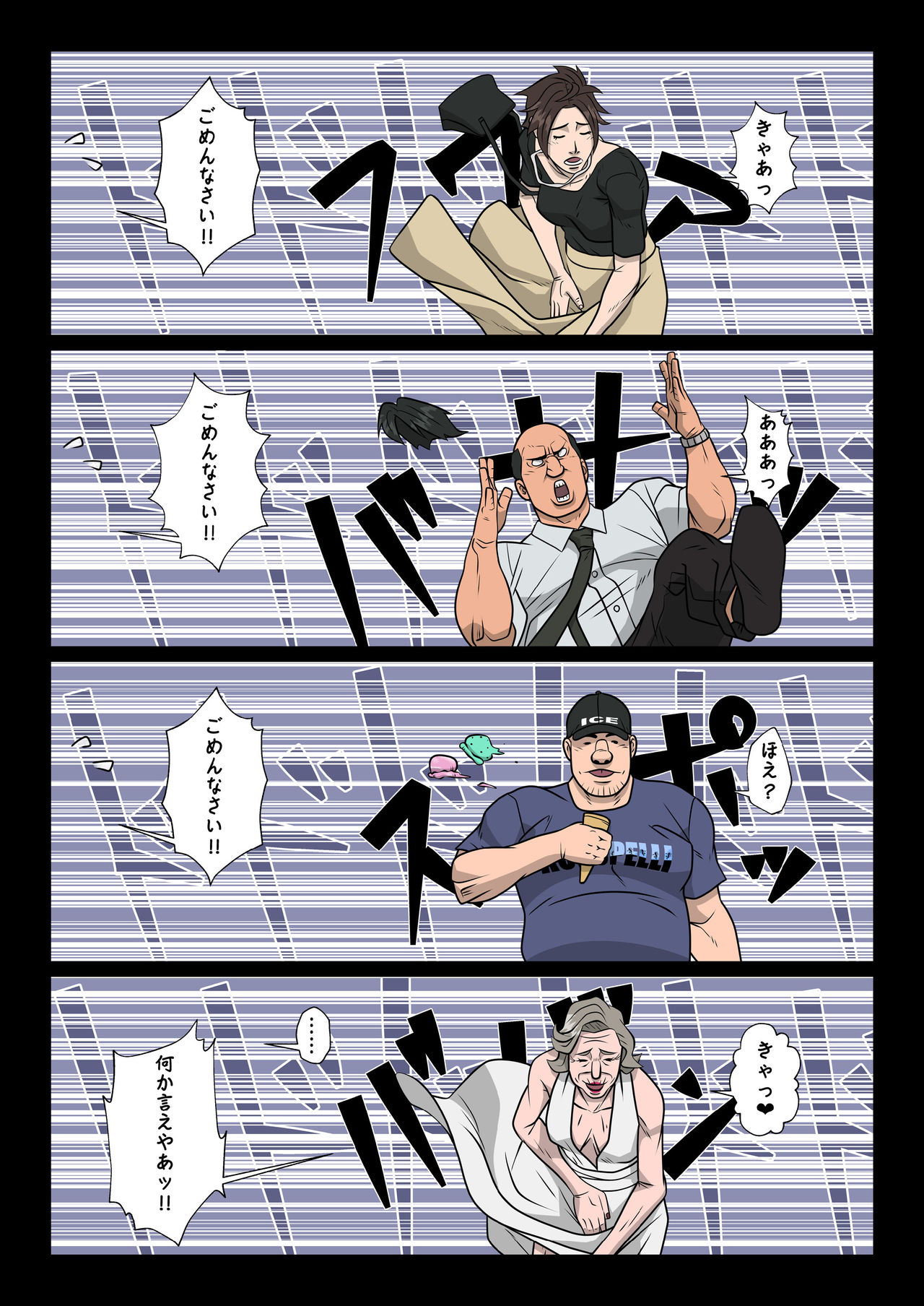 Bariyoka Kazoku 1 page 11 full