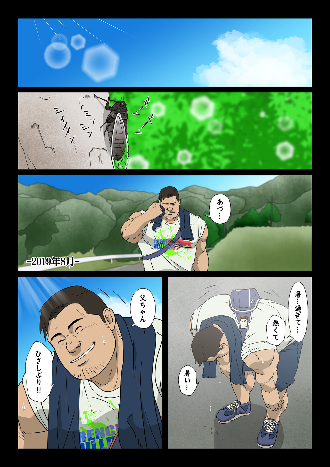 Bariyoka Kazoku 1 page 2 full