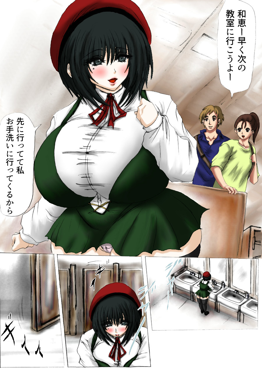 肉膨教師はなぶさ第2章 page 12 full