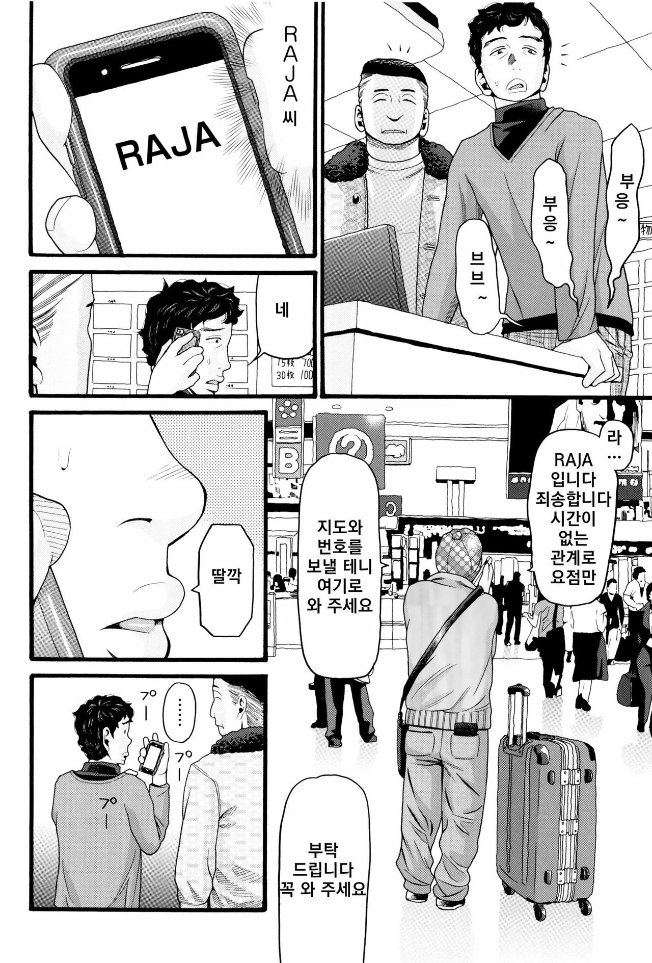 Loli Gazou - Loli Picture | 로리 사진 page 11 full