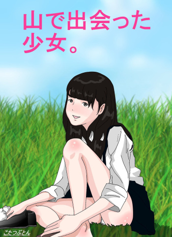 [Circle Kotatubuton] Yama de Deatta Shoujo cover