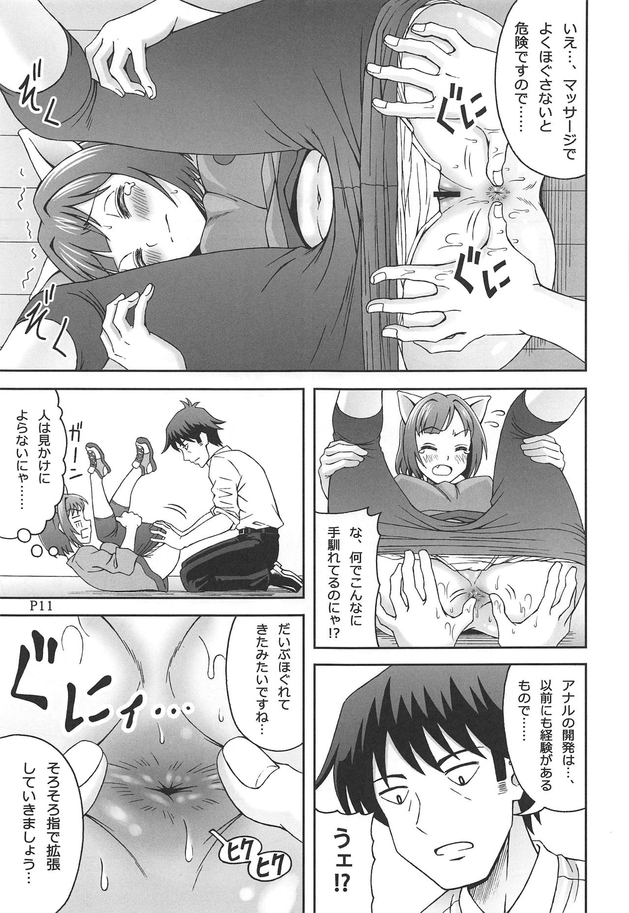 Help me with my glass slippers, will you? page 12 full