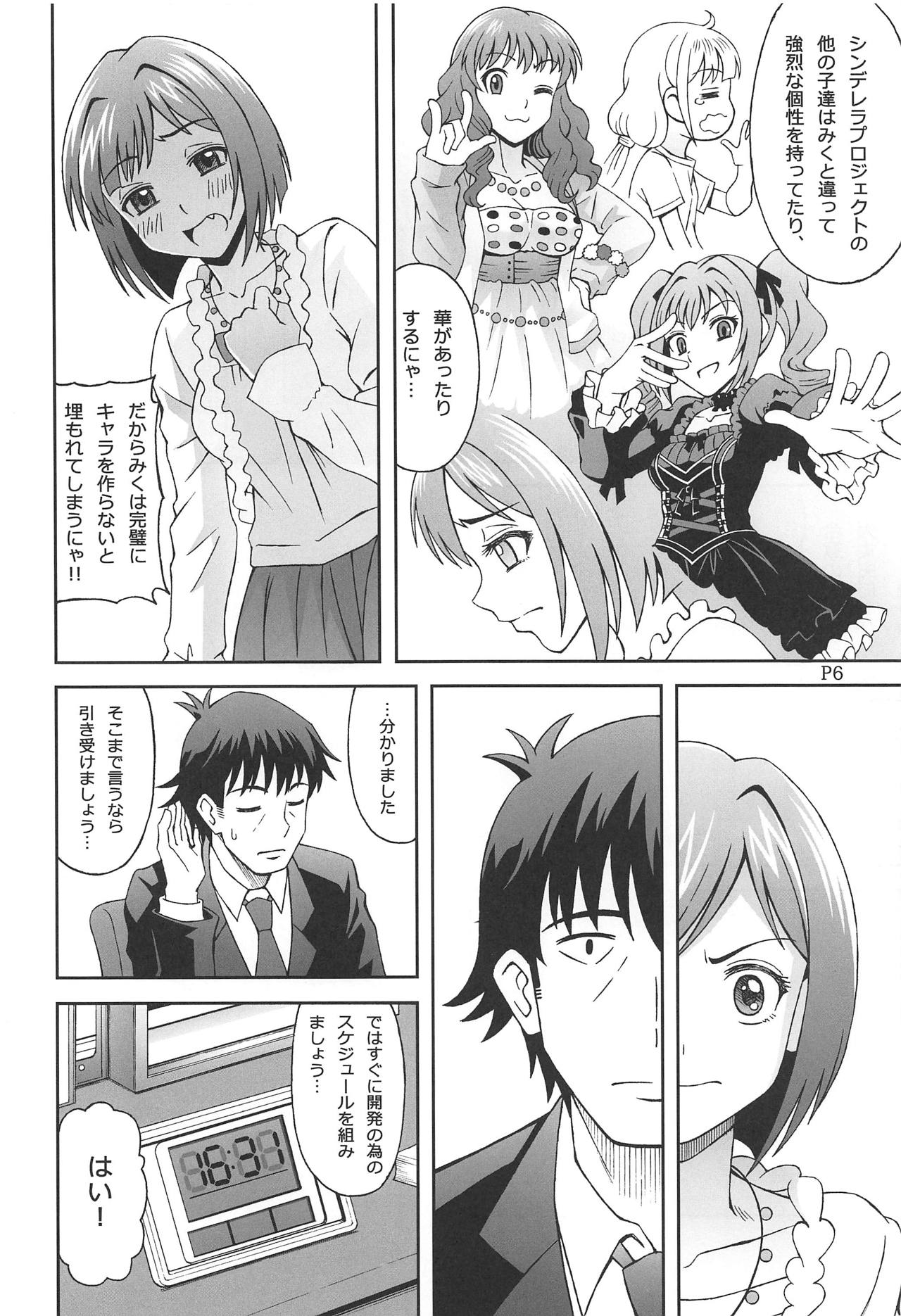 Help me with my glass slippers, will you? page 7 full
