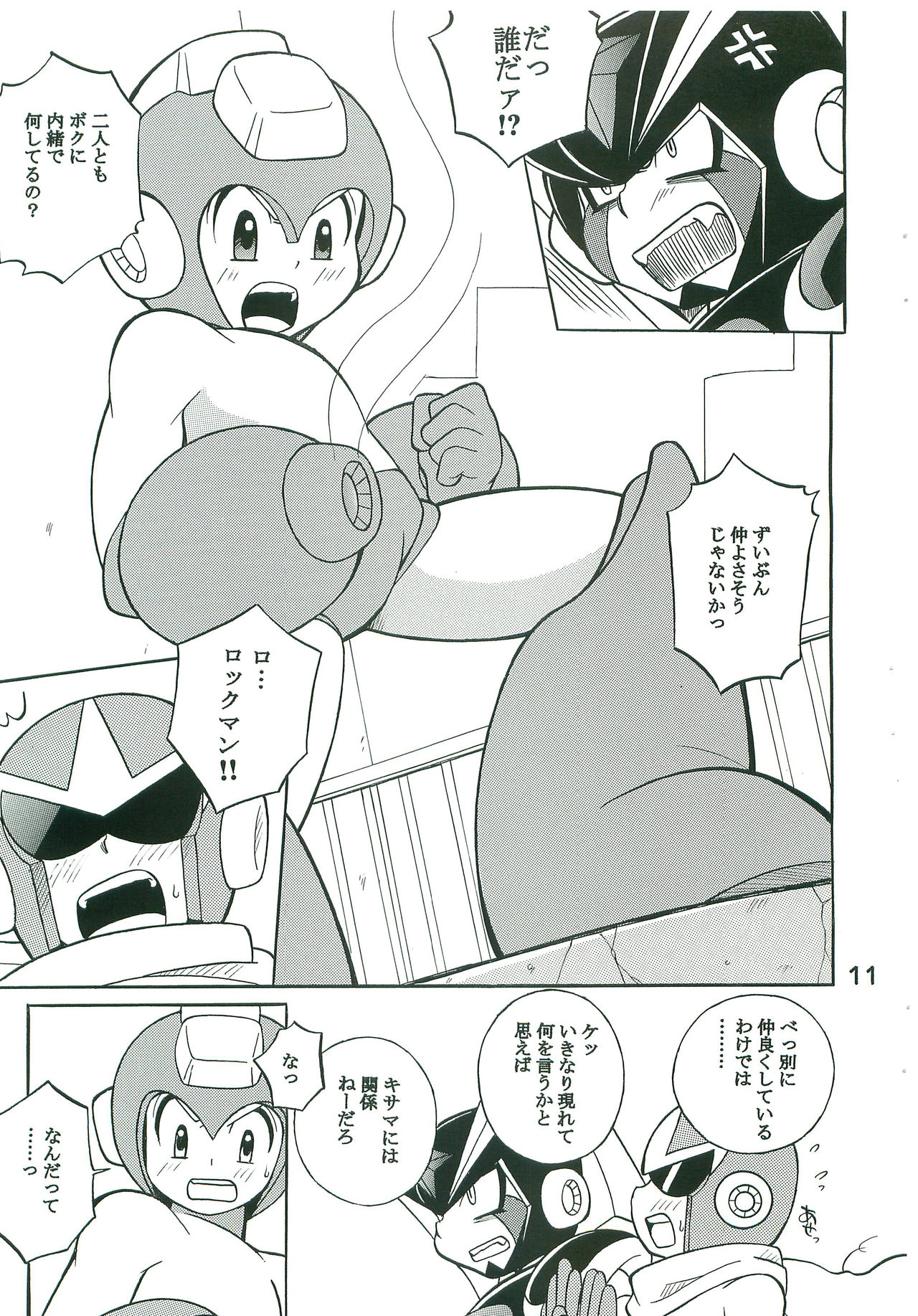 R.F.B page 10 full