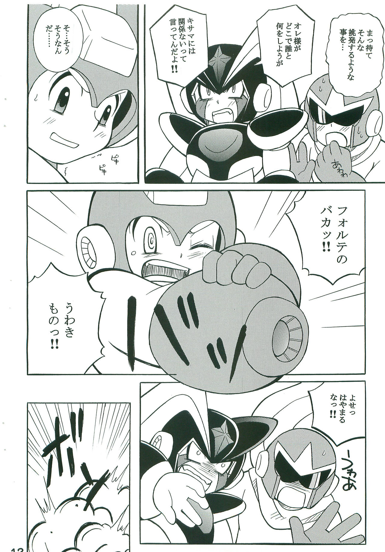 R.F.B page 11 full