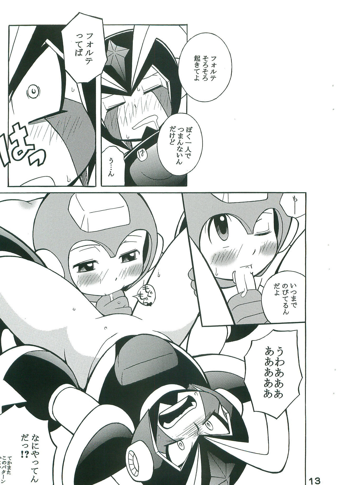R.F.B page 12 full