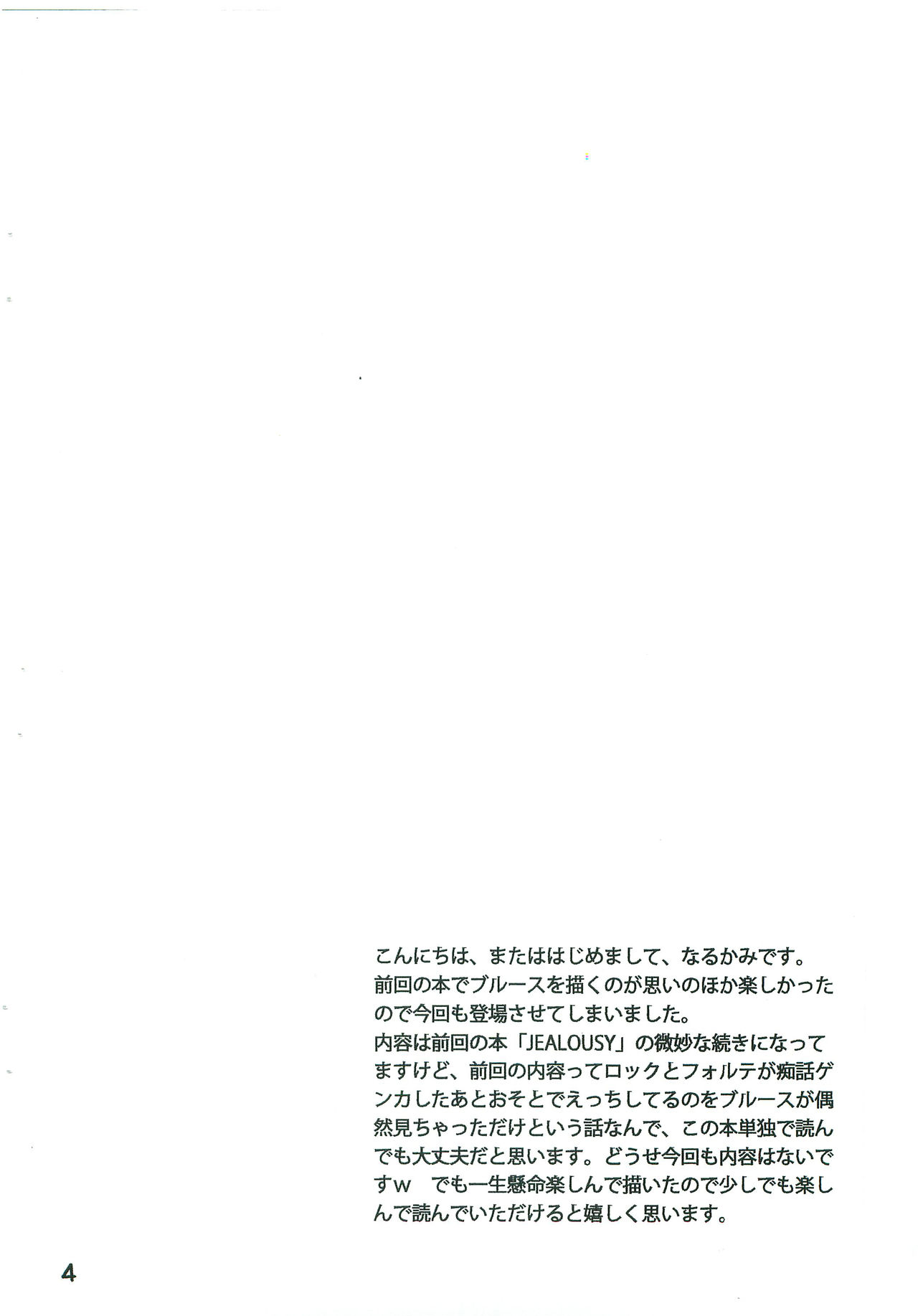 R.F.B page 3 full