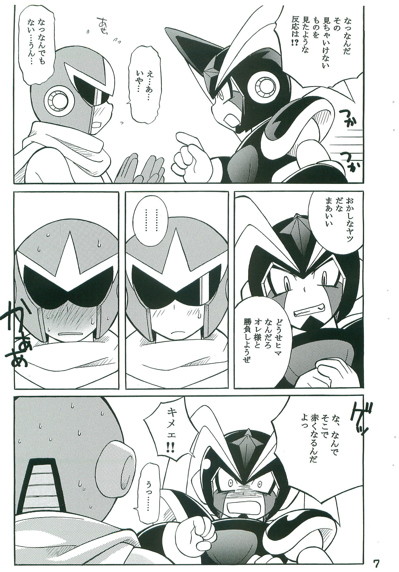 R.F.B page 6 full