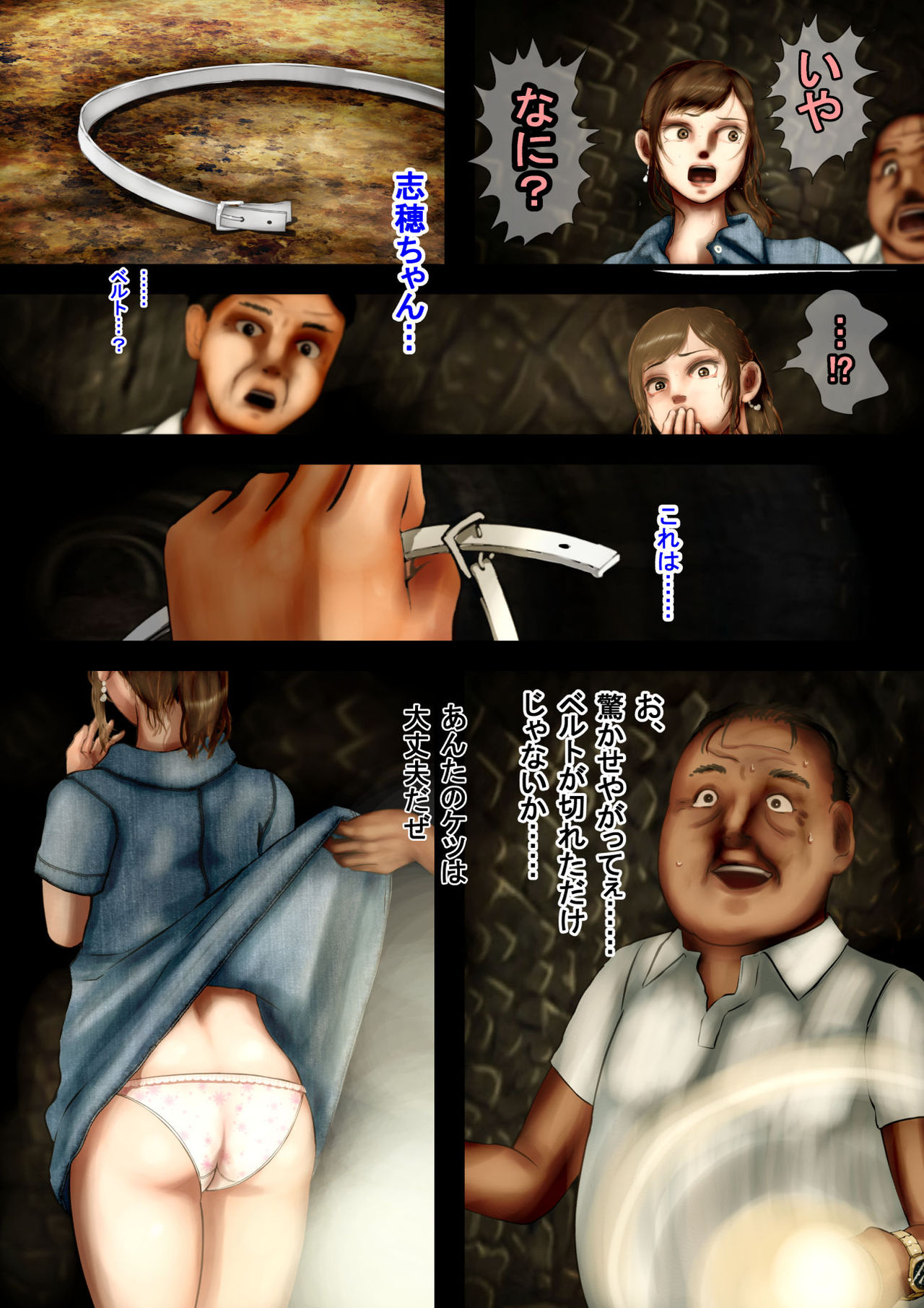 Kaikitan - haikō no kamaitachi - kyonyū bijo ni semaru nikuyoku no on'nen page 6 full