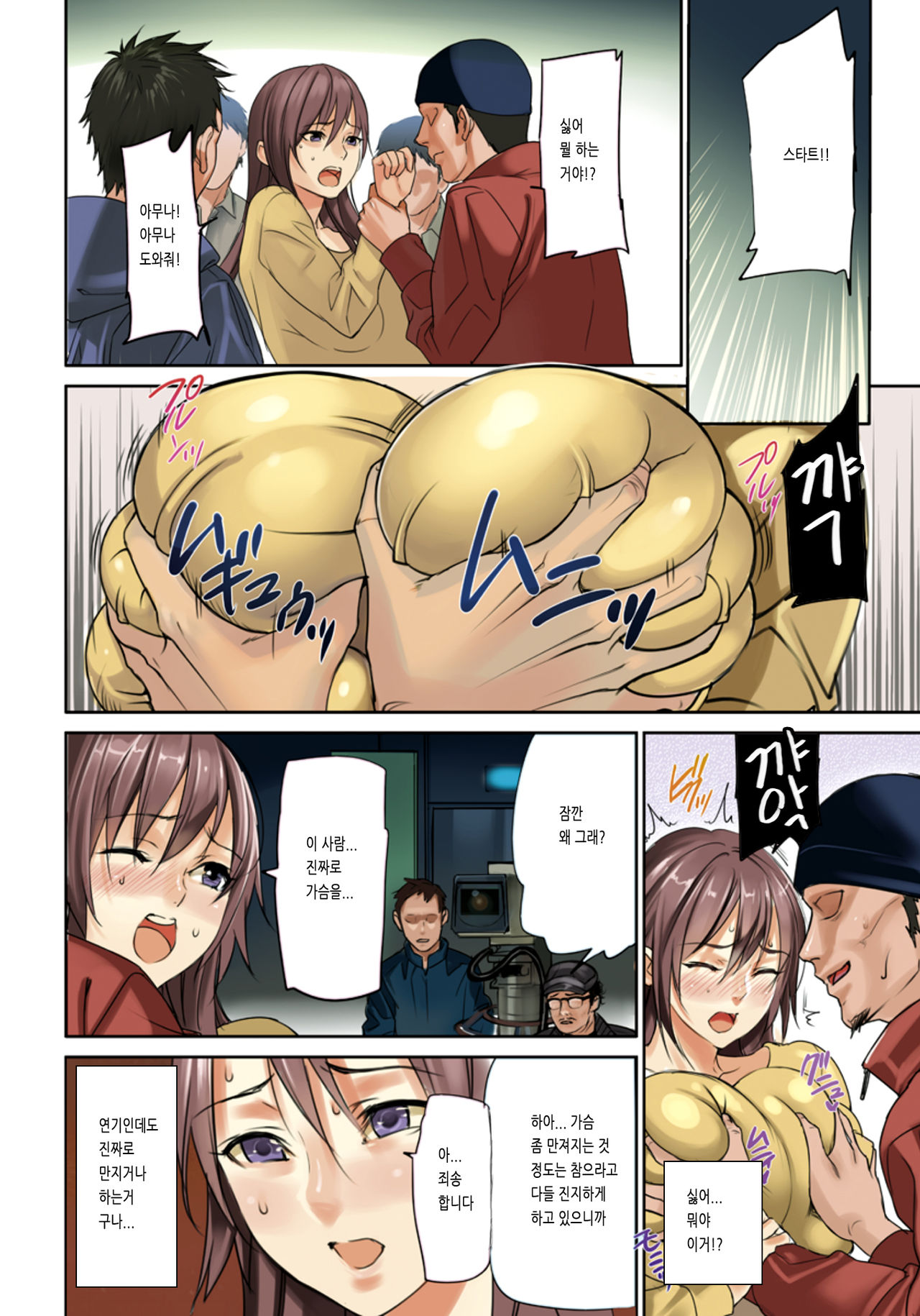Yawahada Juurin page 2 full