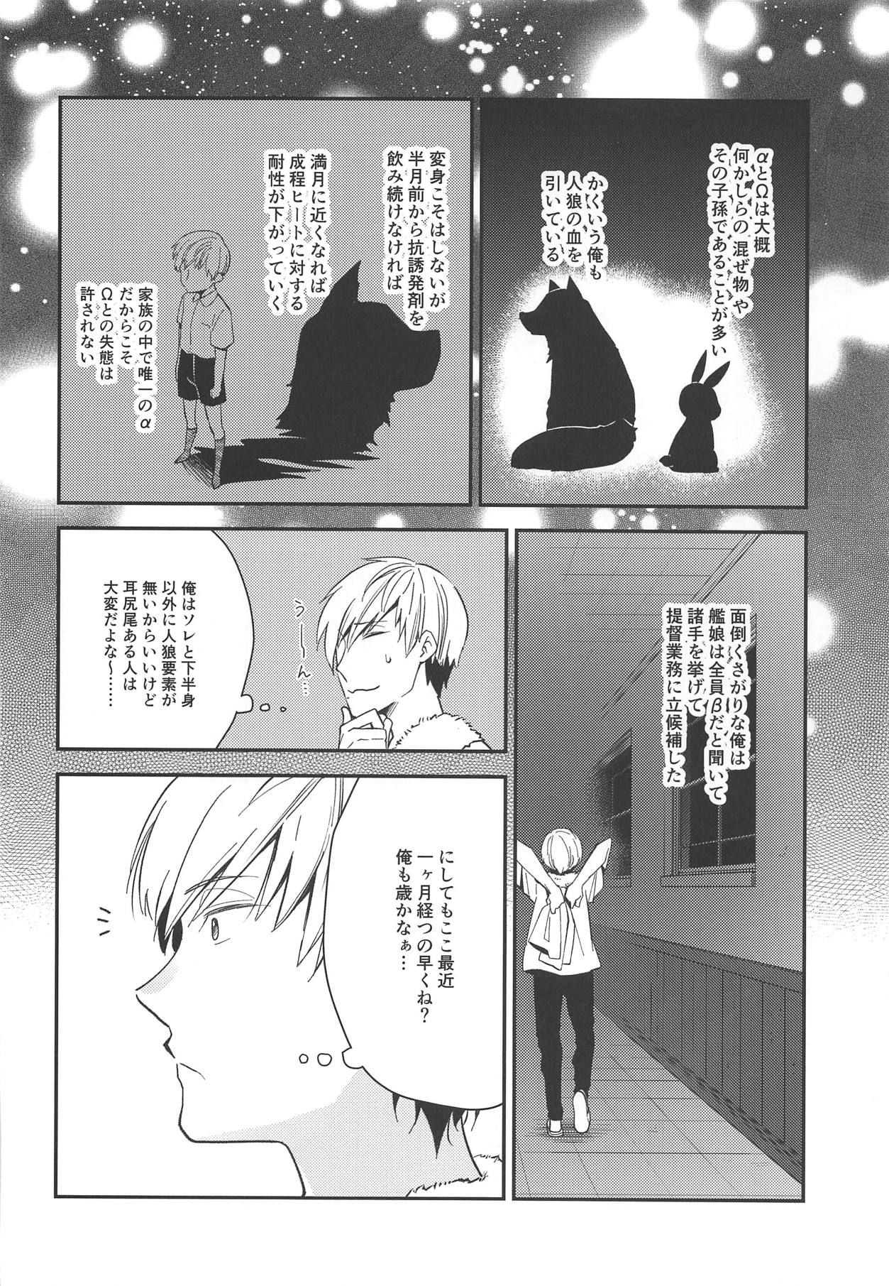 Canaria page 11 full