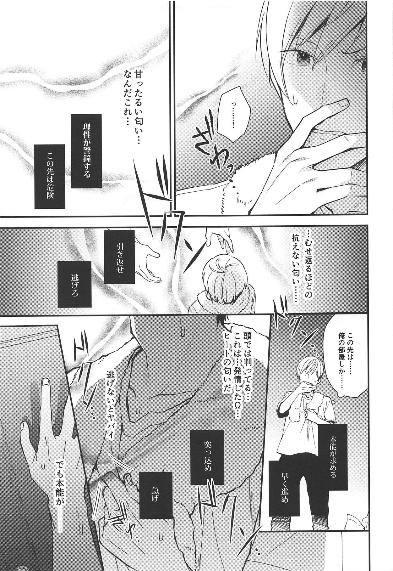 Canaria page 12 full