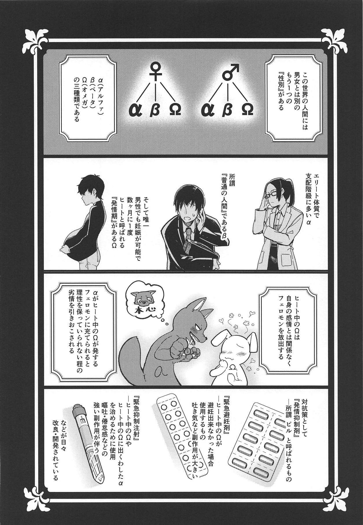 Canaria page 3 full