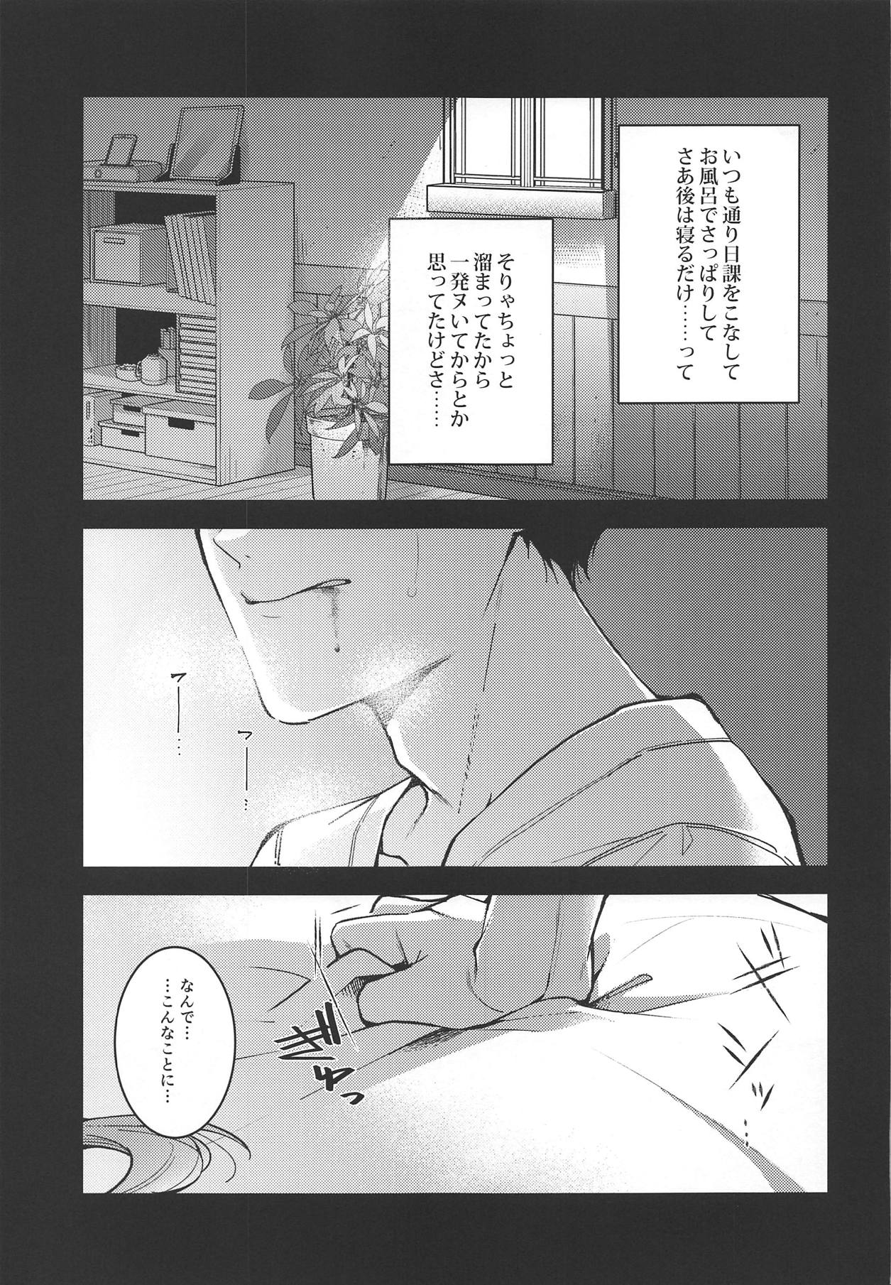 Canaria page 6 full