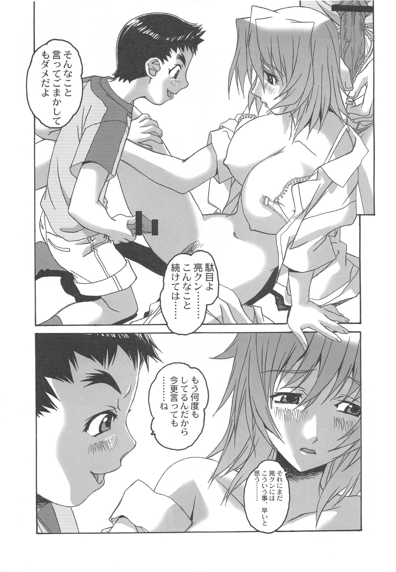 Otonano Do-wa Vol. 20 Yumezono no Hanamitu ~Kaika~ BOLUME 04 page 12 full