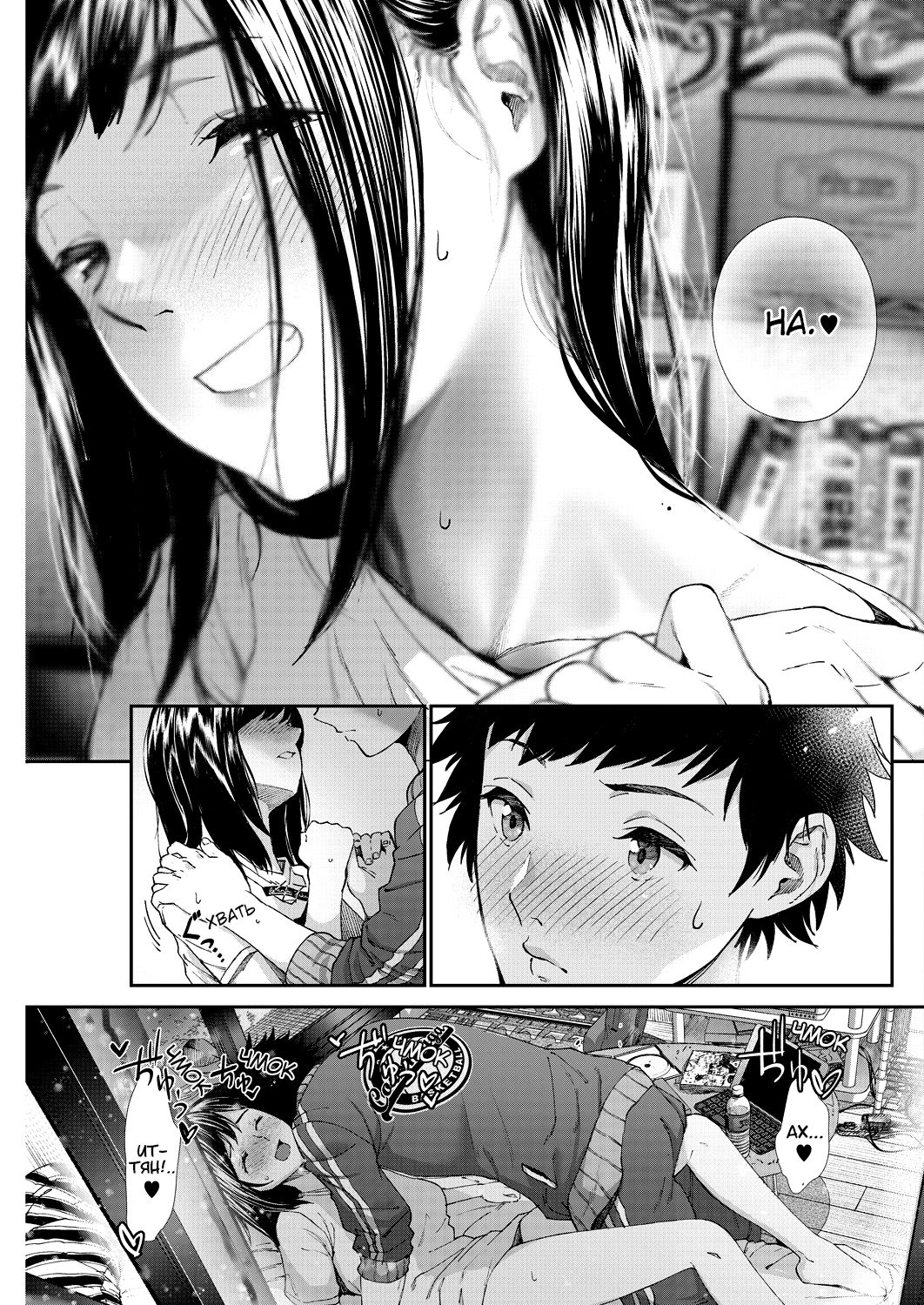 Daisuki | Я люблю тебя. page 11 full