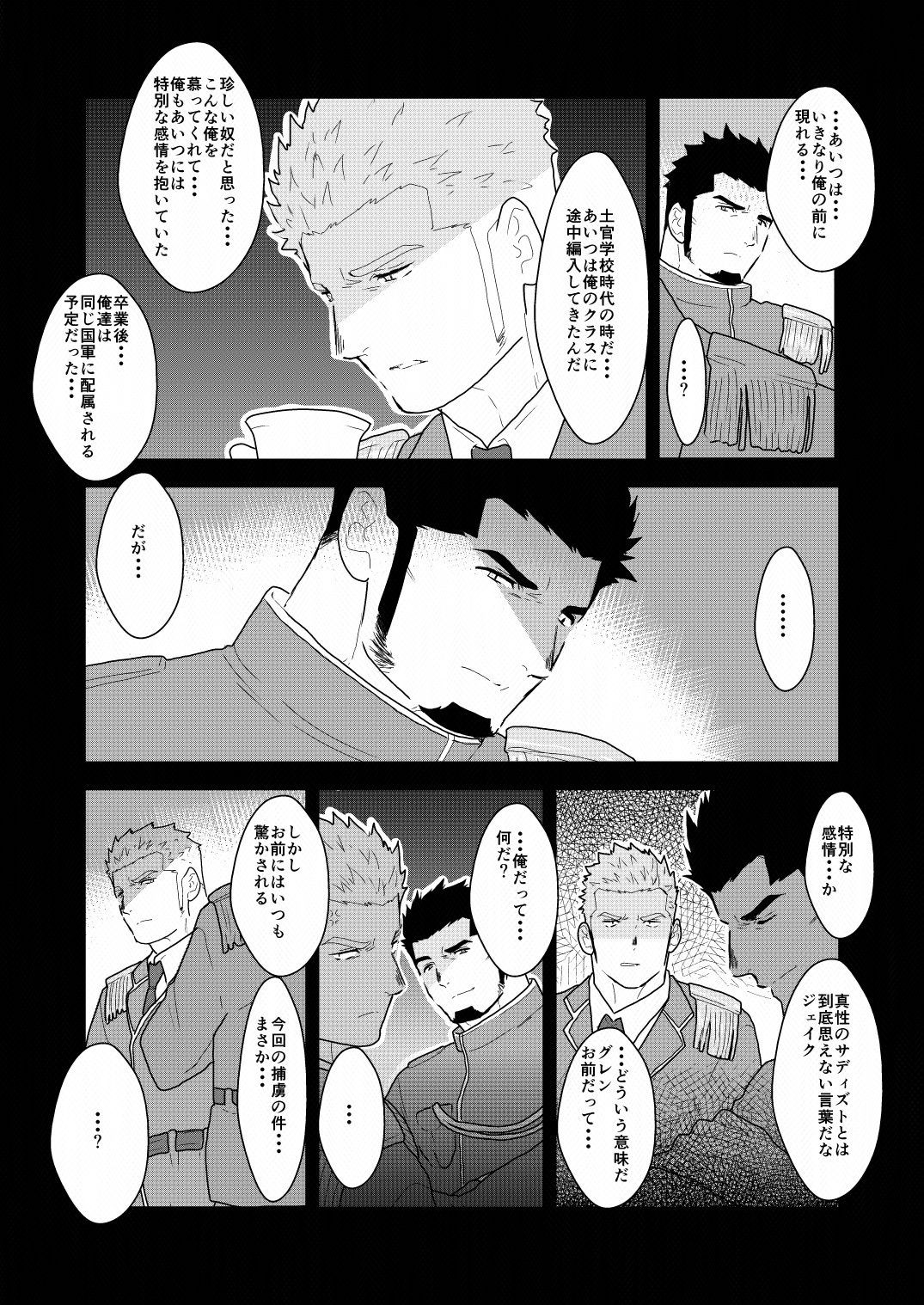Yasei no Doumei page 4 full