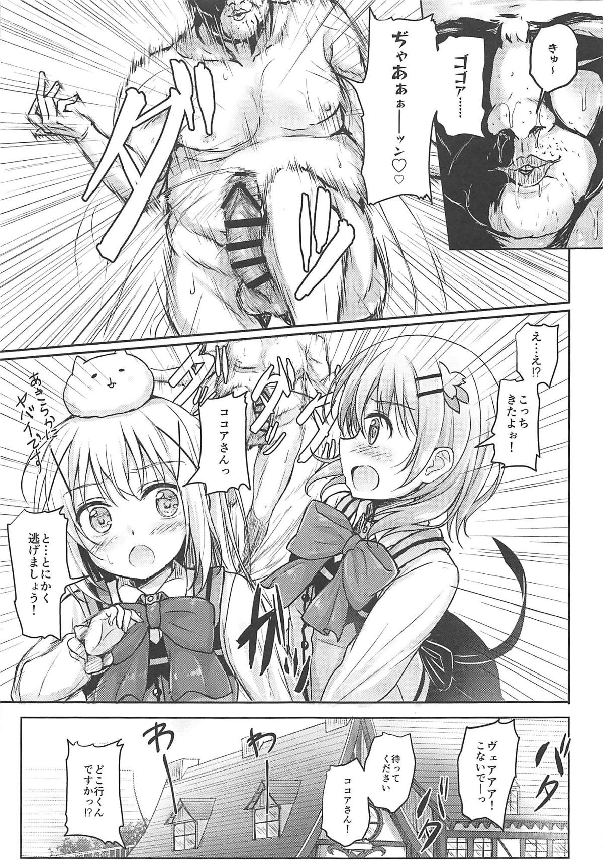 Hot Kokoa-chan ni Hot Milk o Sosogitai! page 4 full