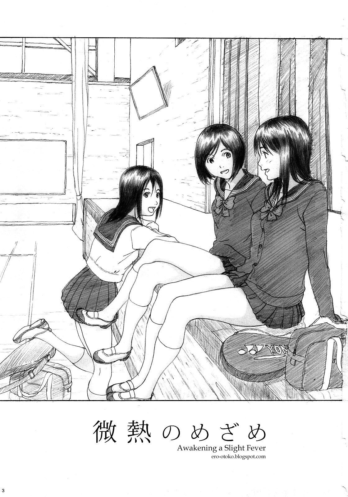 Binetsu no Mezame | Awakening a Slight Fever page 2 full