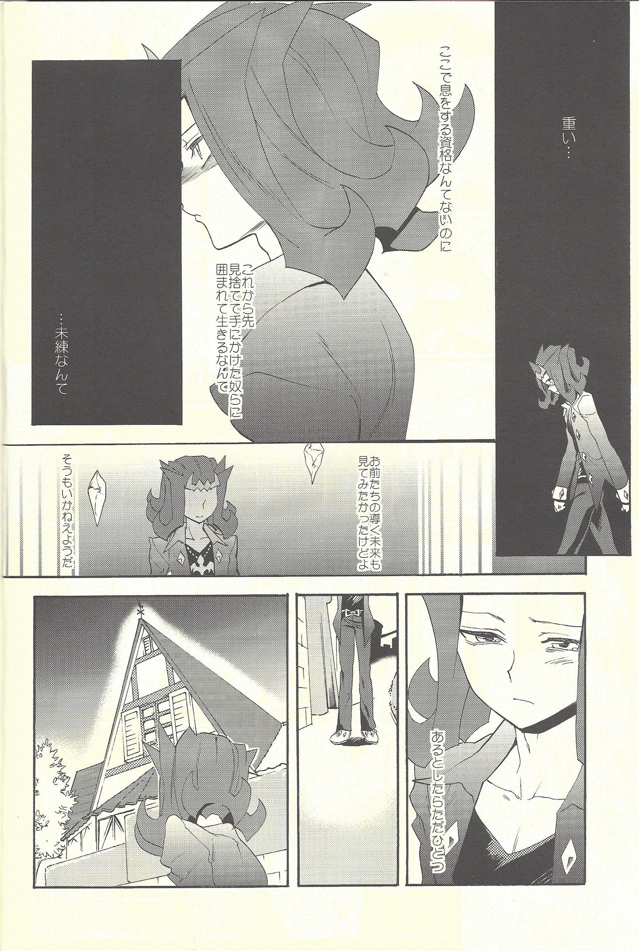 Itokeki Negai no Kanau Basho page 11 full