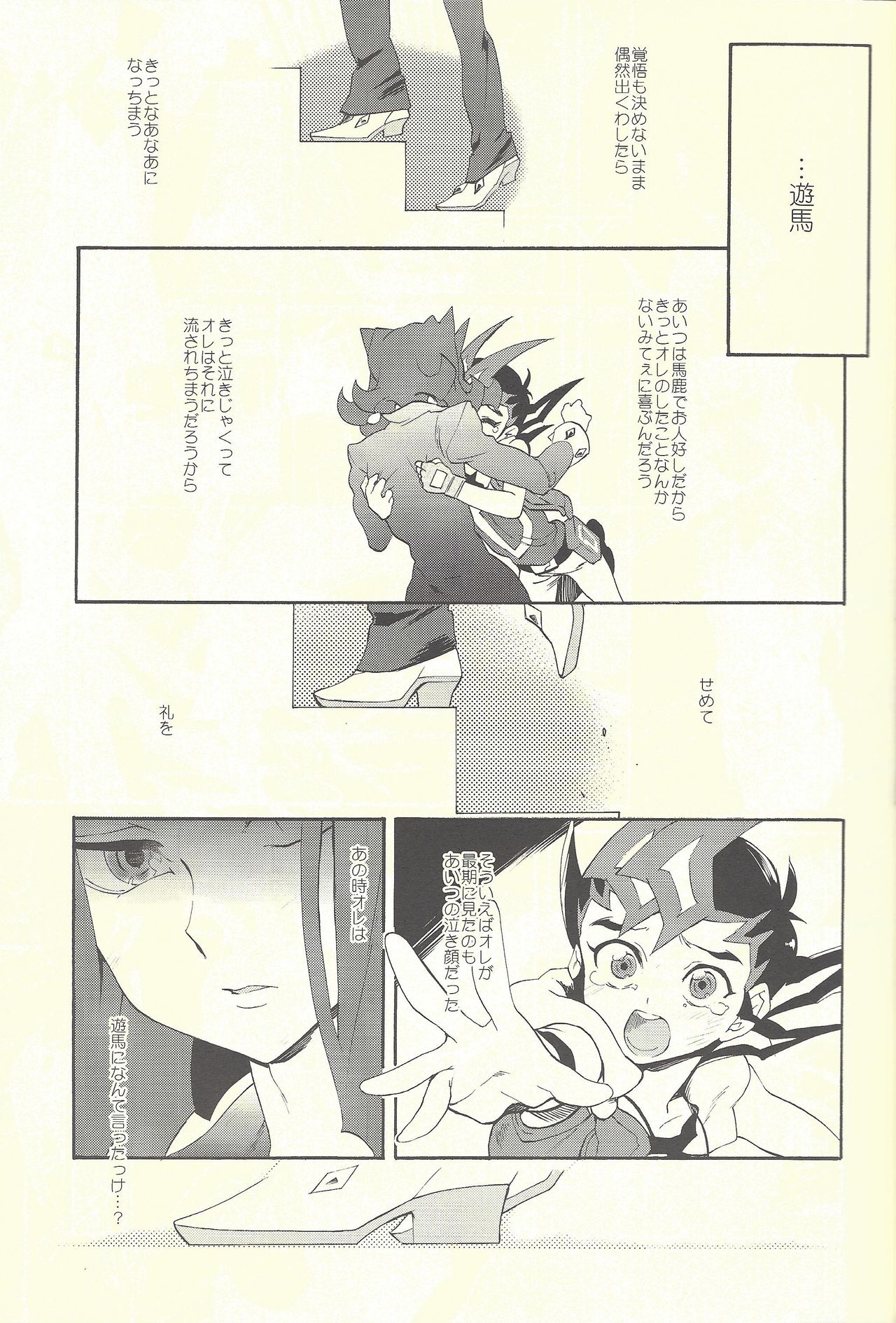 Itokeki Negai no Kanau Basho page 12 full