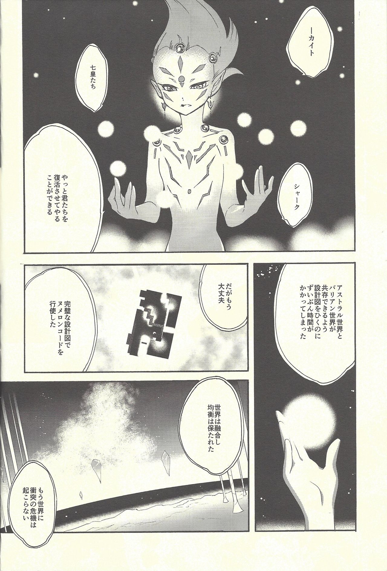 Itokeki Negai no Kanau Basho page 5 full