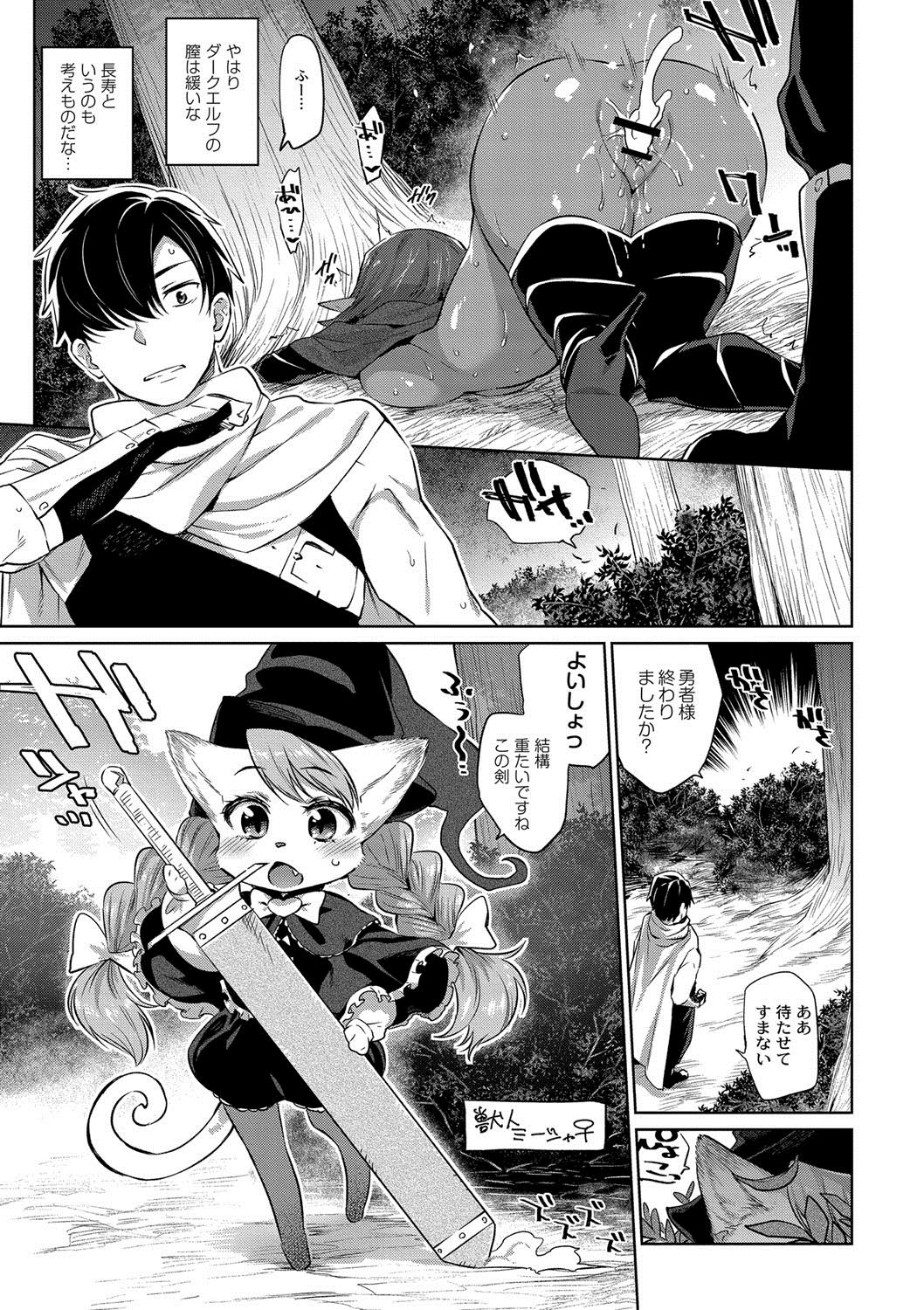 Monster Musume no Otoshikata page 12 full