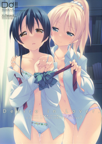 (Bokura no Love Live! 7) [DROP DEAD!! (Minase Syu)] Desire in Lover. (Love Live!) [English] cover