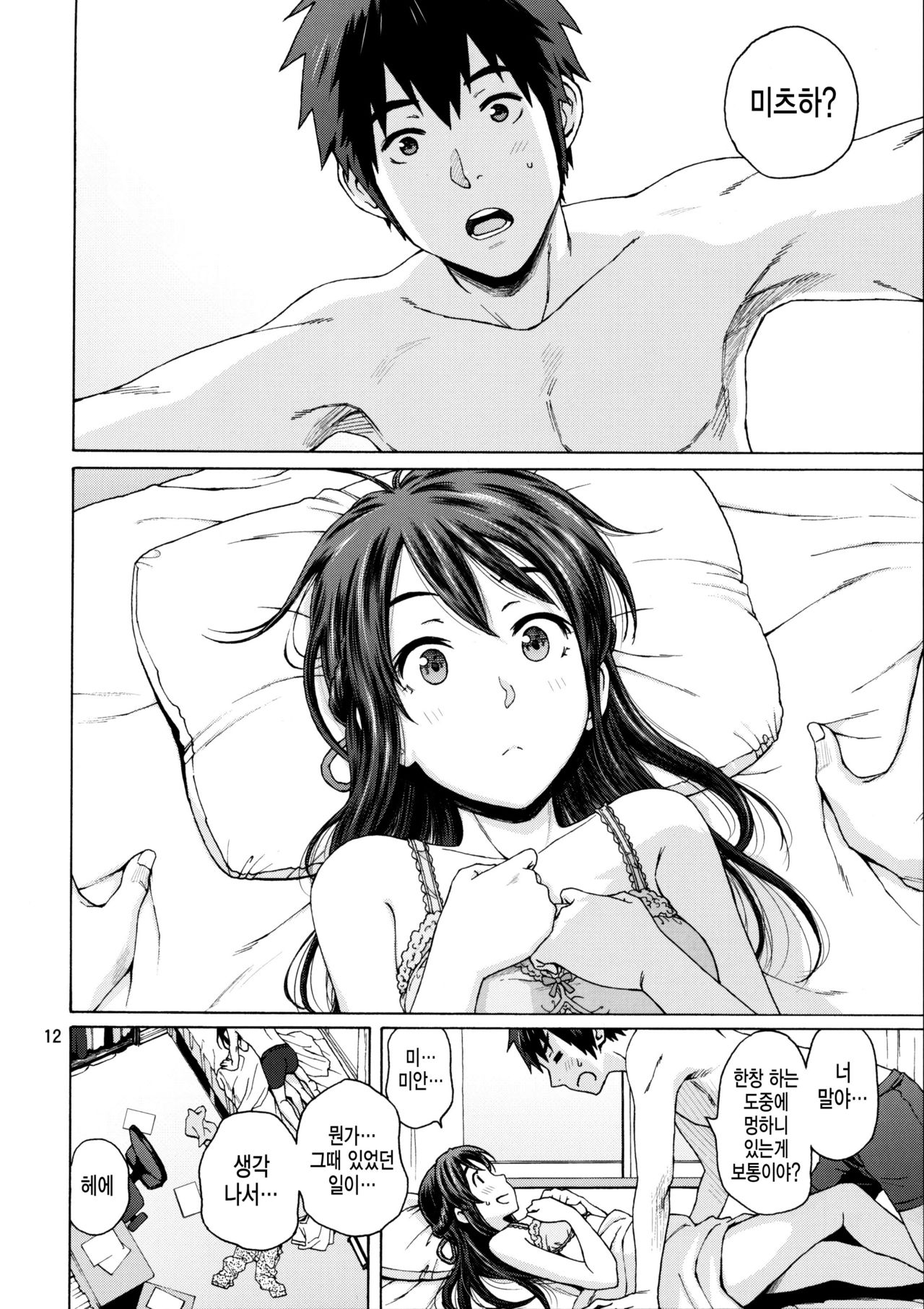 & and & page 11 full