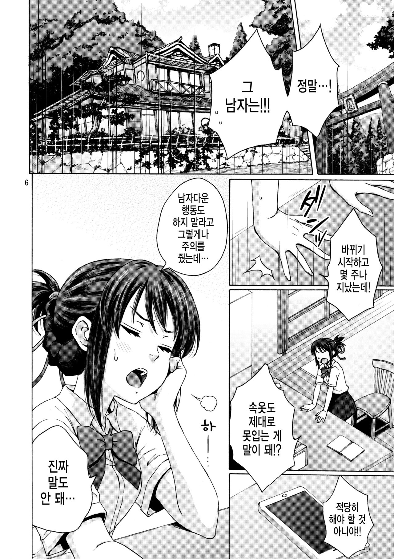 & and & page 5 full