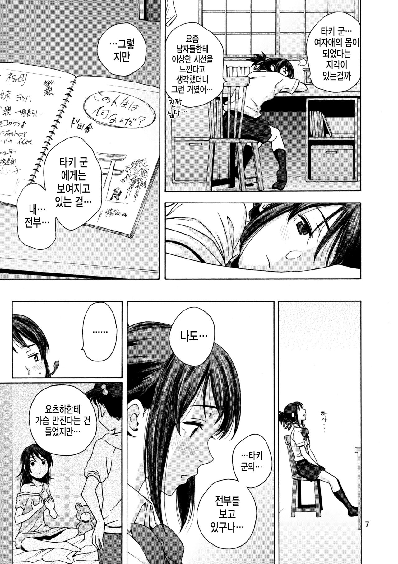 & and & page 6 full
