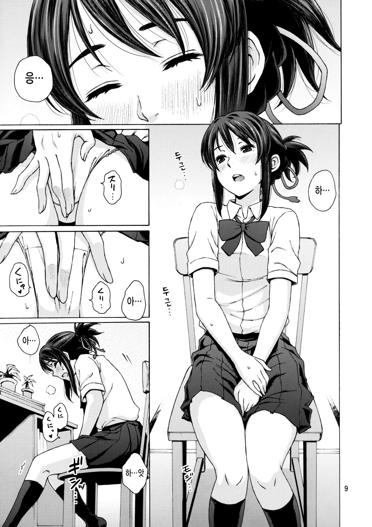 & and & page 8 full