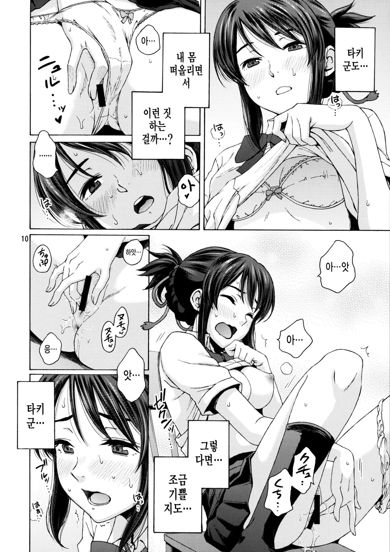 & and & page 9 full