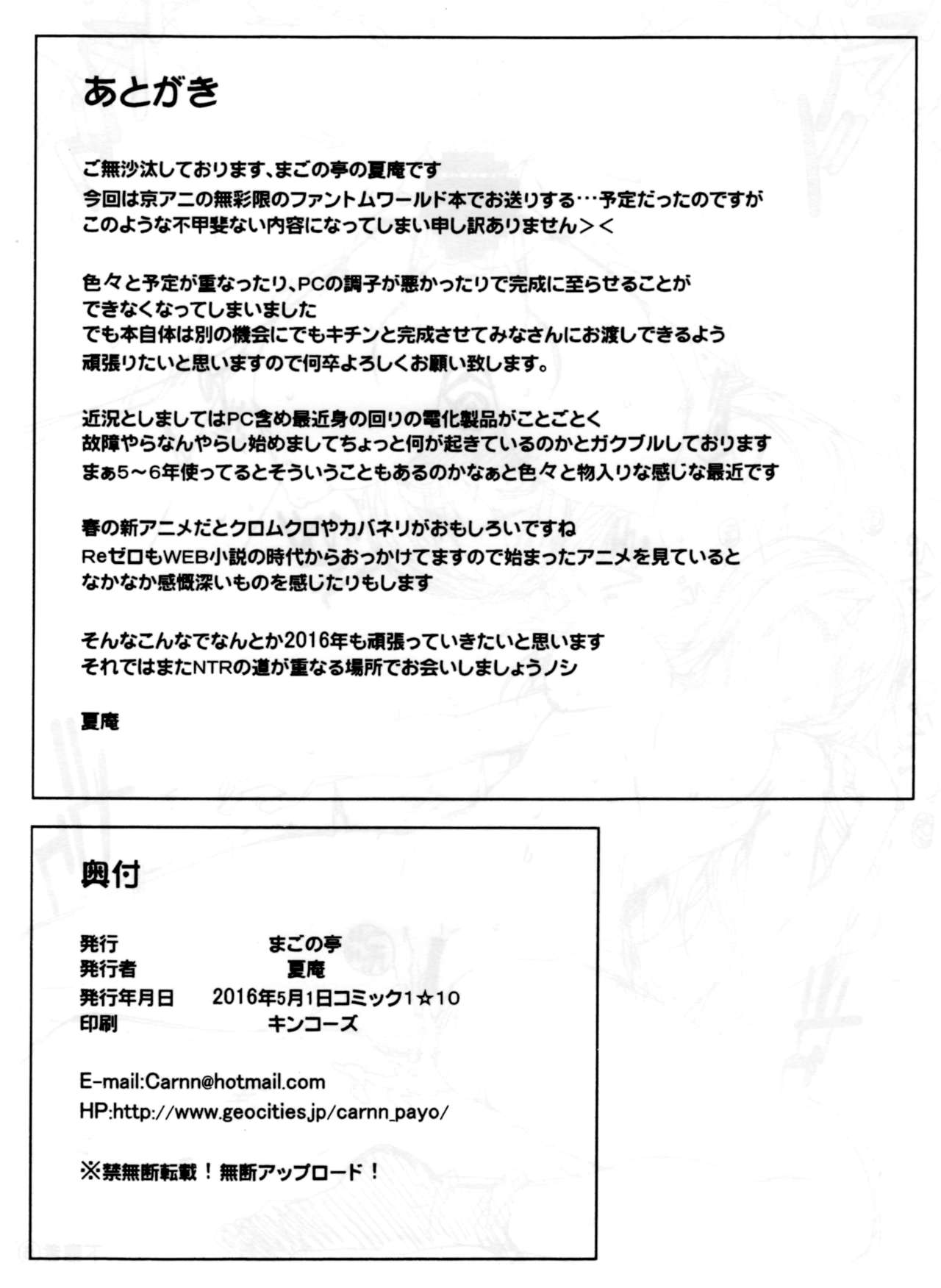 Kayumidome 15.5 page 7 full