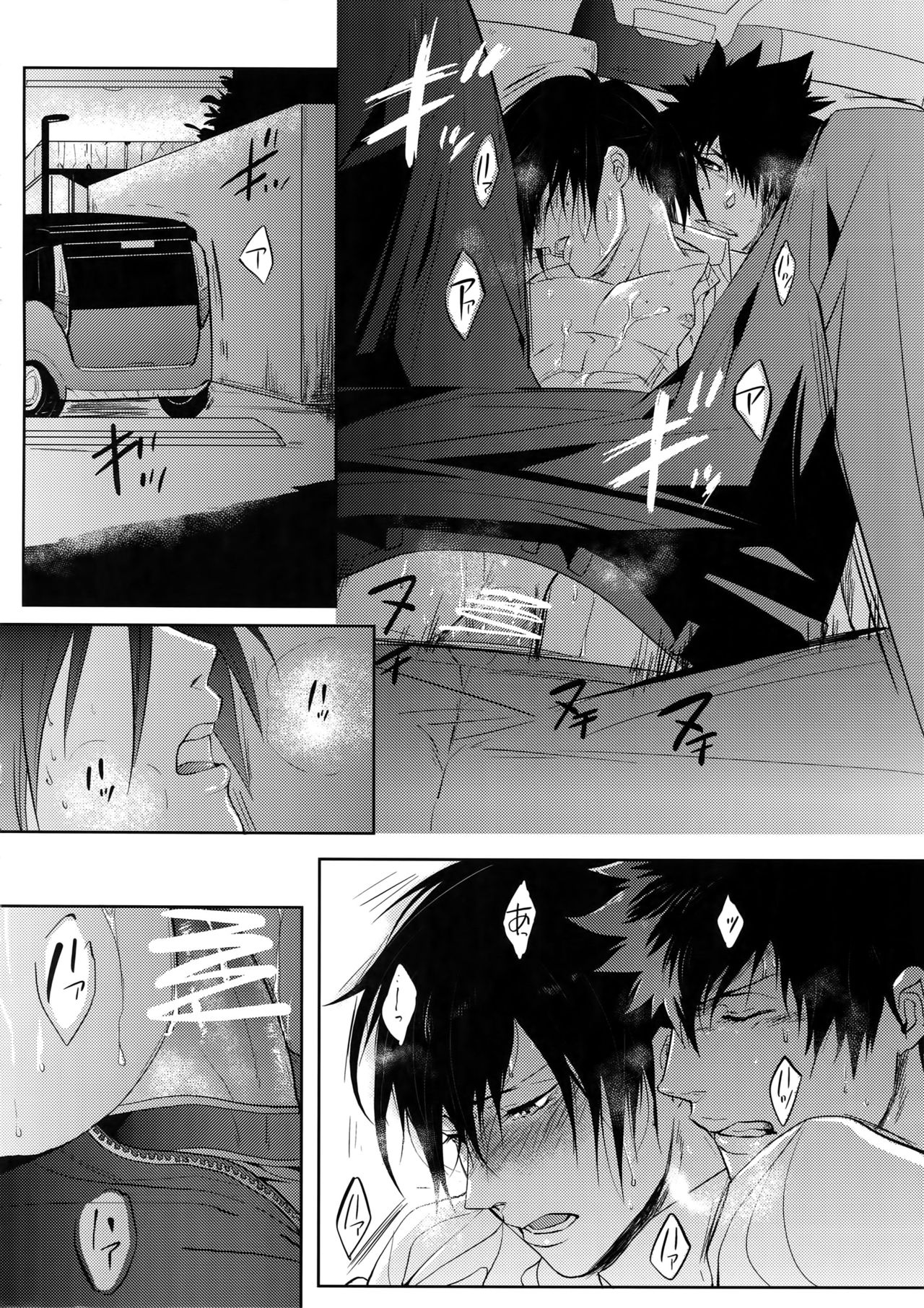 Misshitsu Gate page 11 full