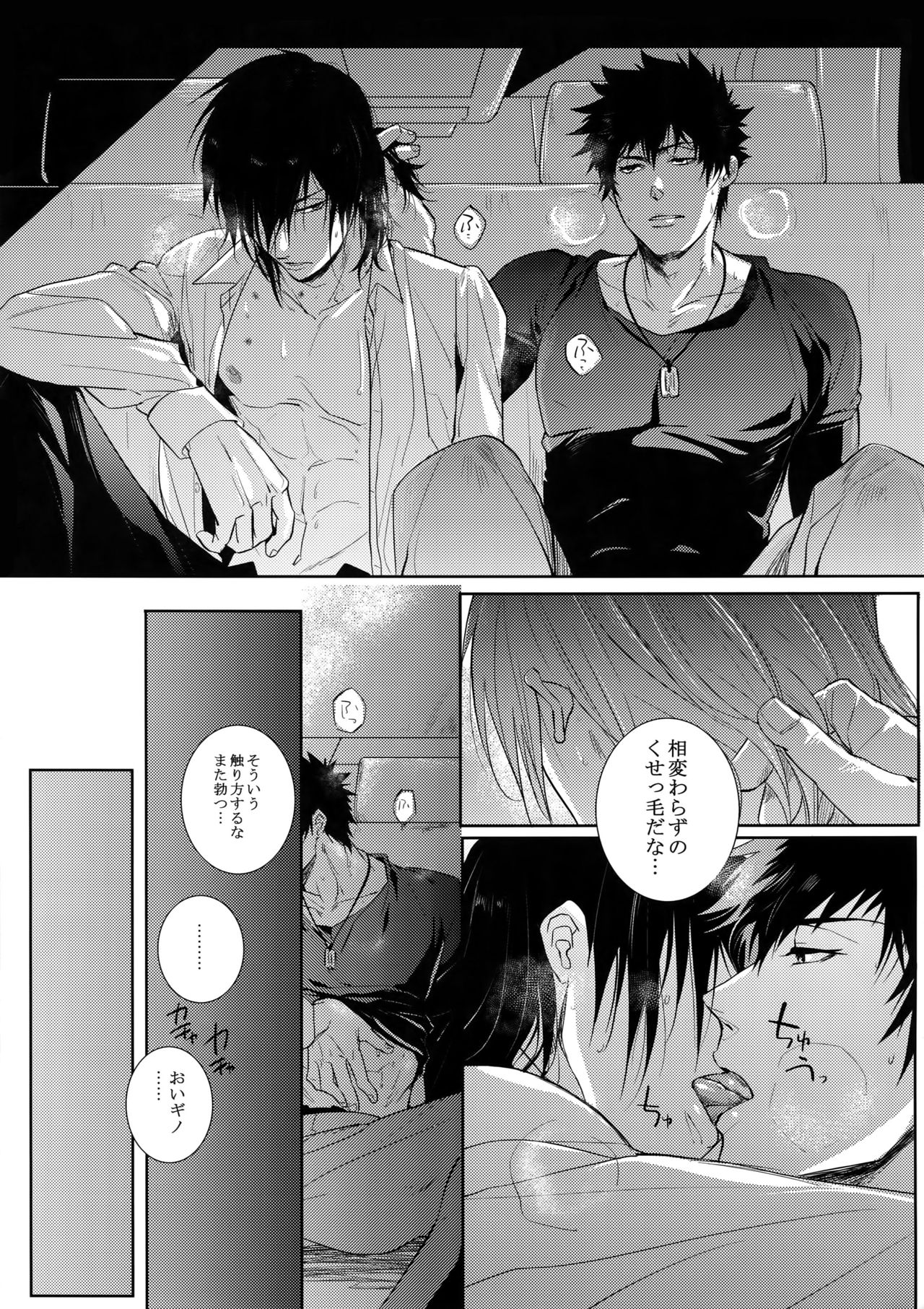 Misshitsu Gate page 12 full