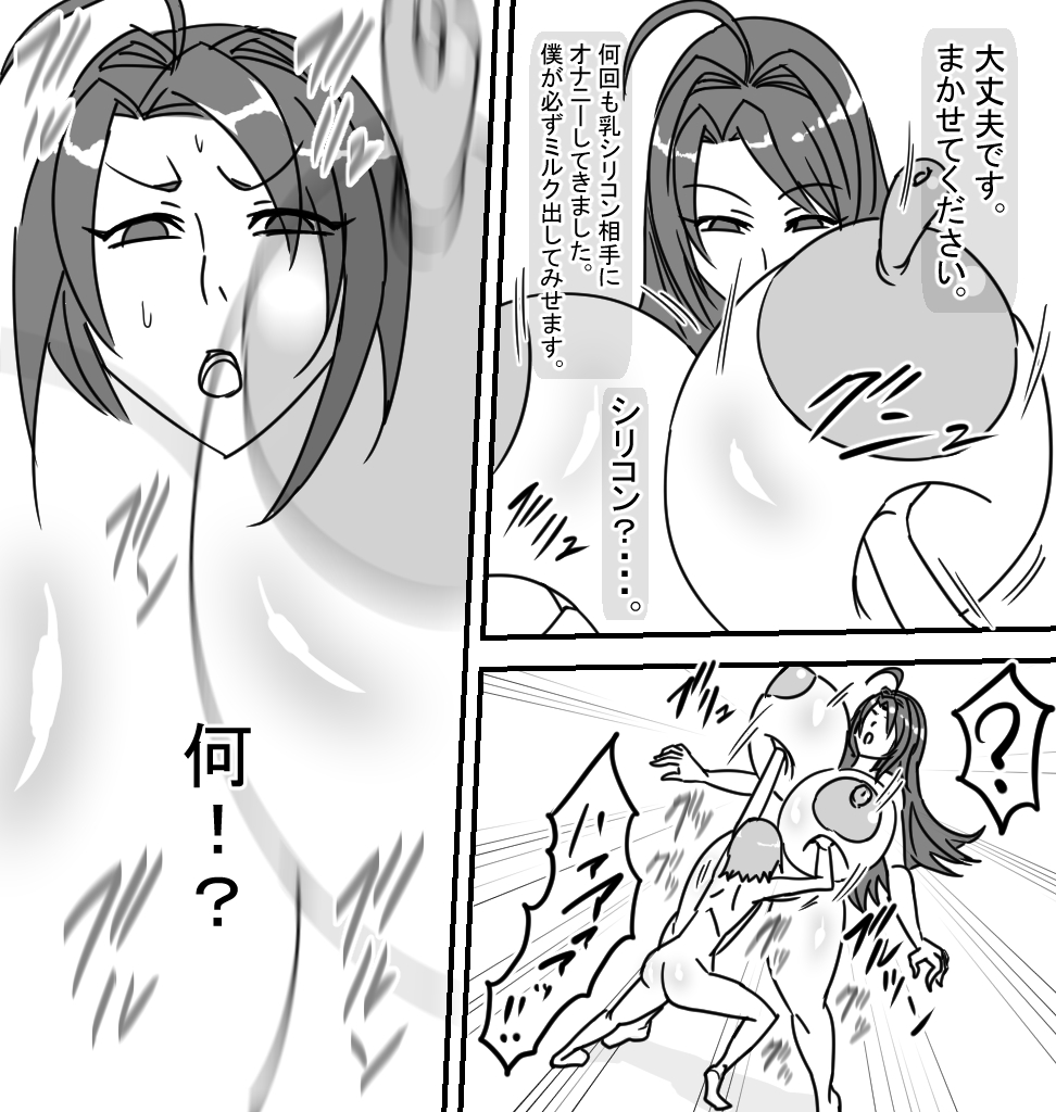 ♪Puri~puri~Na♪ ●Akina Hen● page 7 full