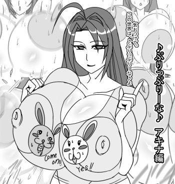 [ATARU] ♪Puri~puri~Na♪ ●Akina Hen● [Digital] cover