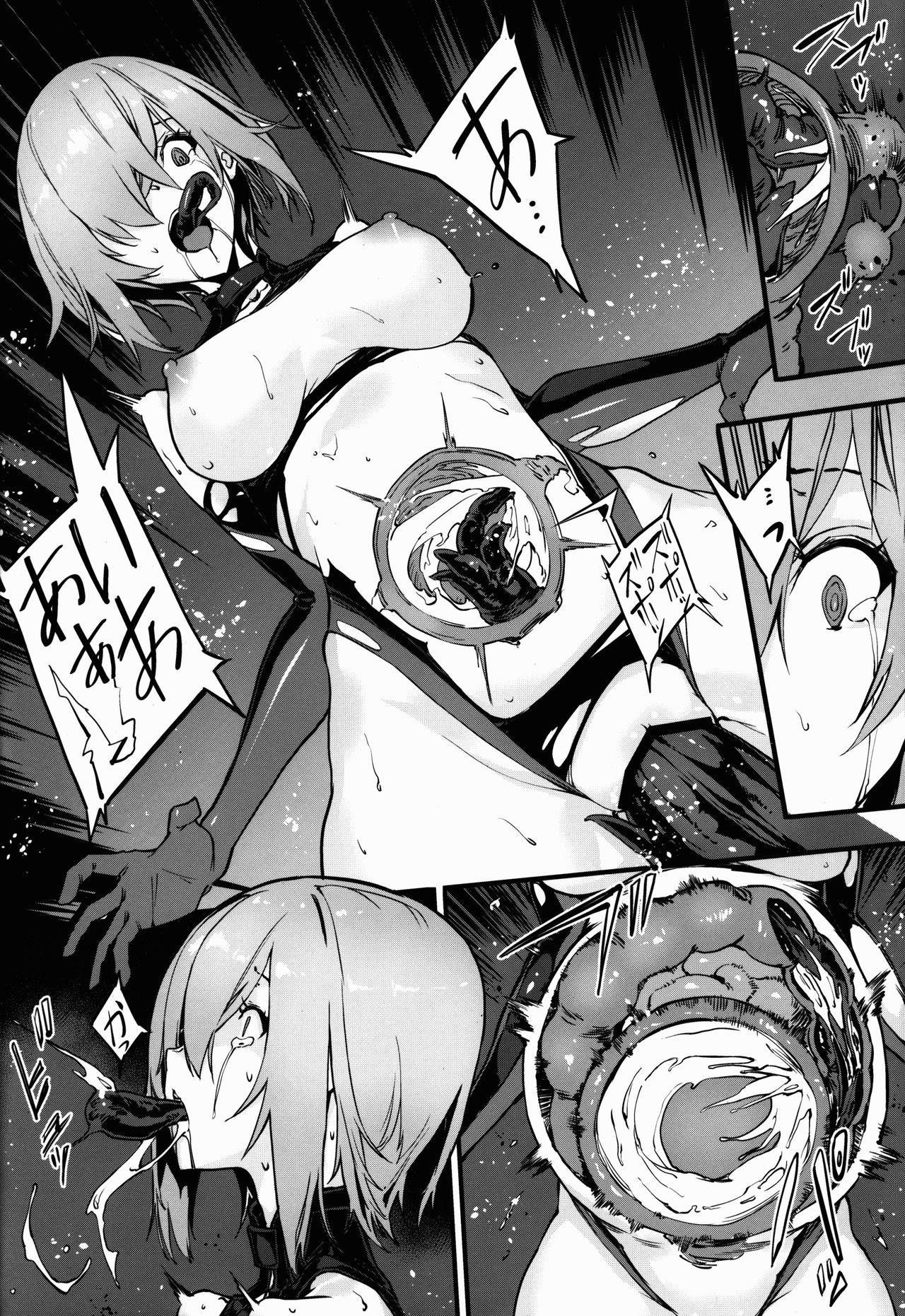 Bad End Catharsis Vol. 12 page 10 full