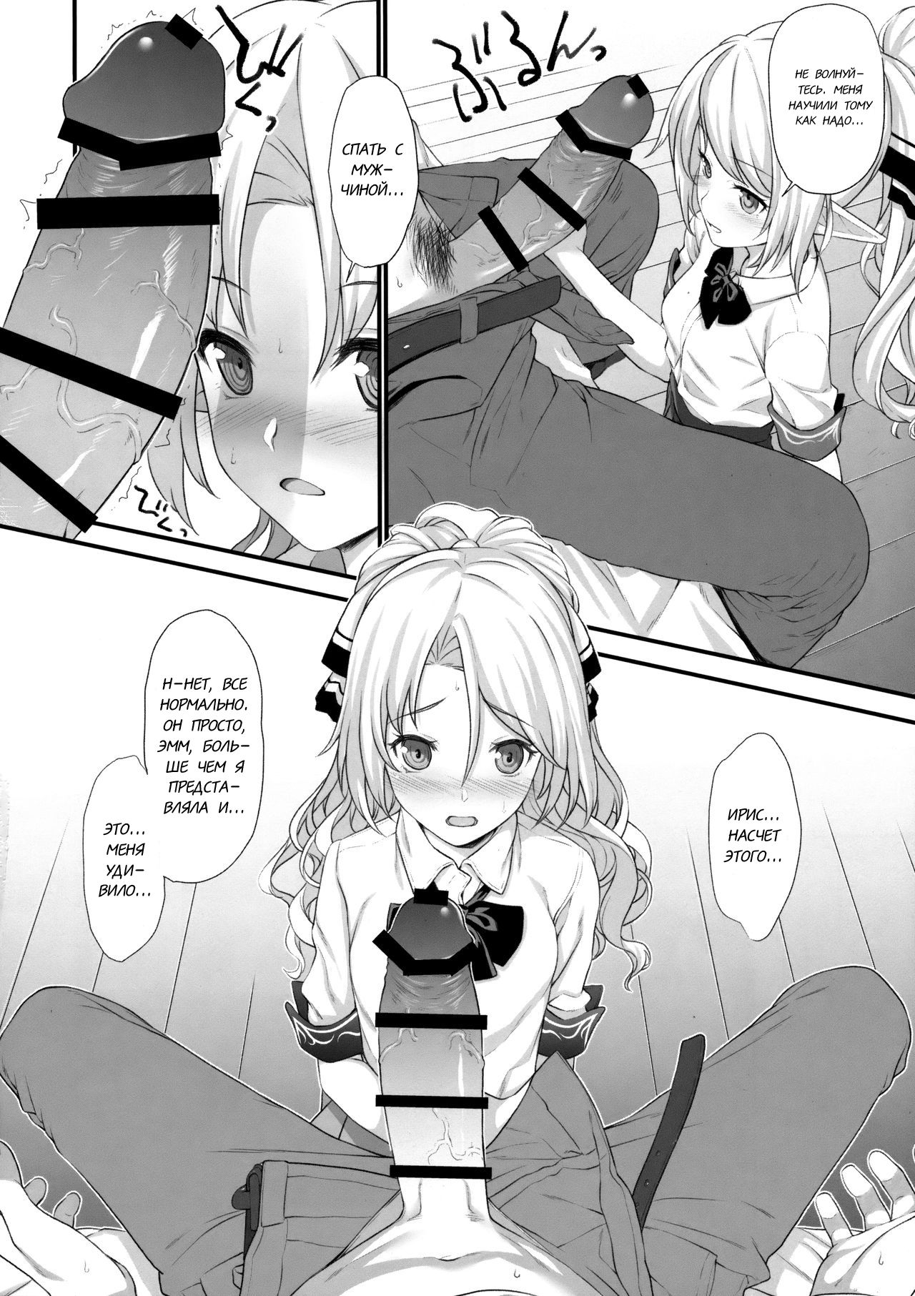 Enjo Kouhai page 11 full