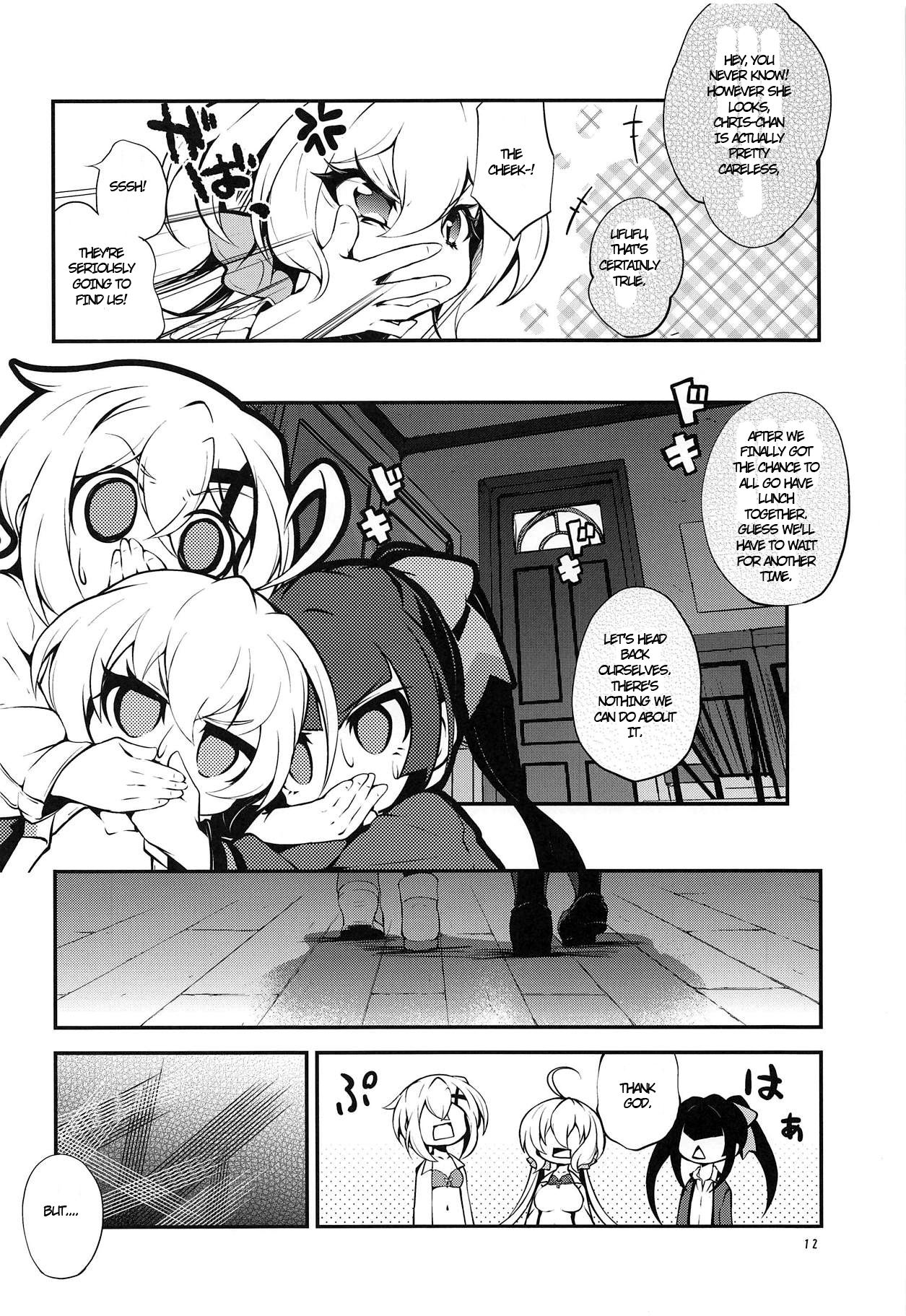 Naisho no Junbishitsu page 11 full